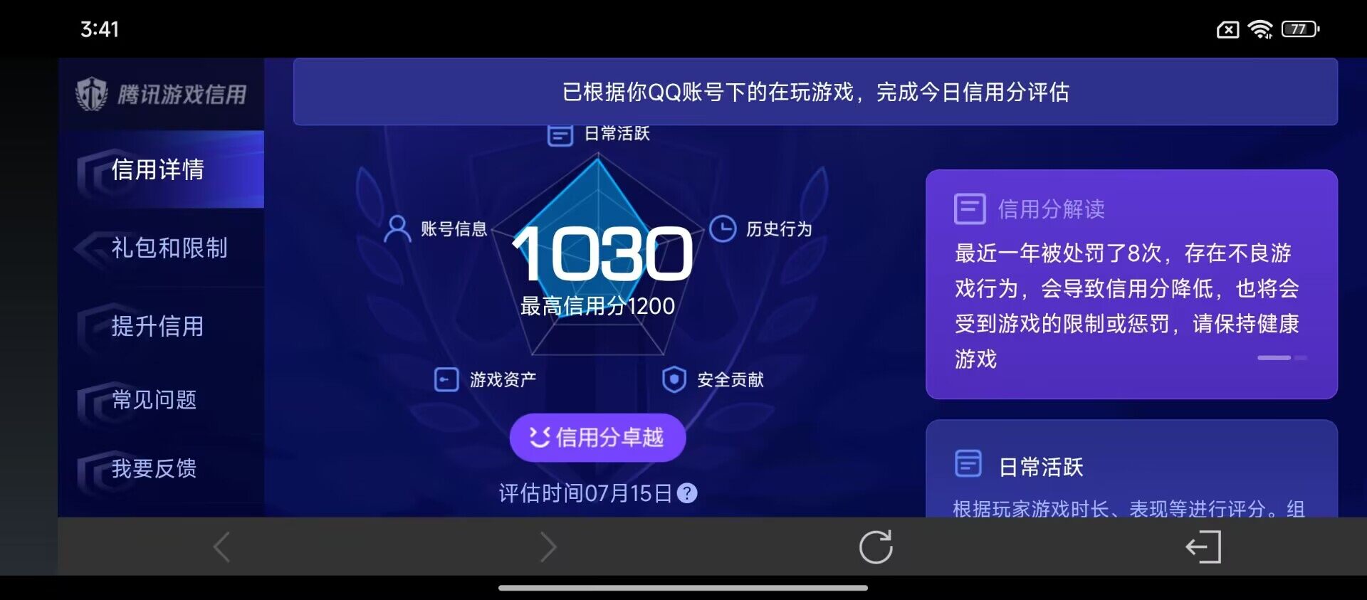 WZ033201329王者荣耀账号详情图14