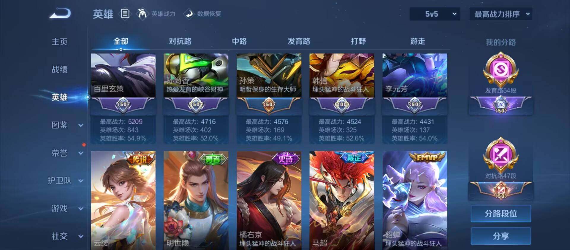 WZ033201329王者荣耀账号详情图17