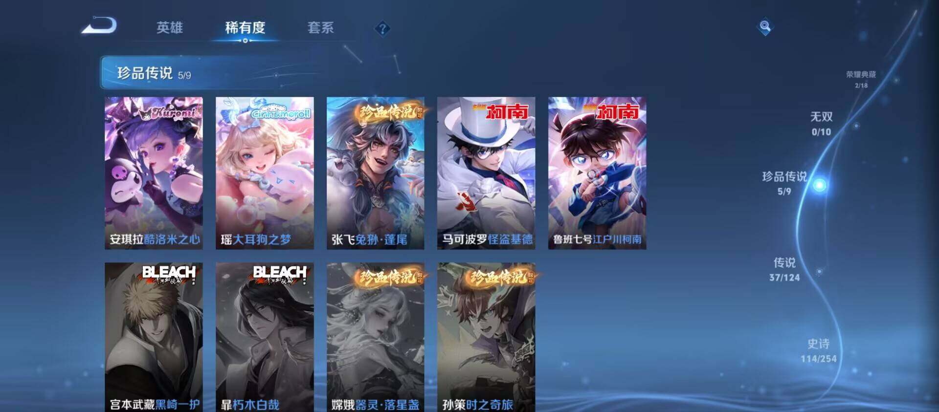 WZ033201329王者荣耀账号详情图22
