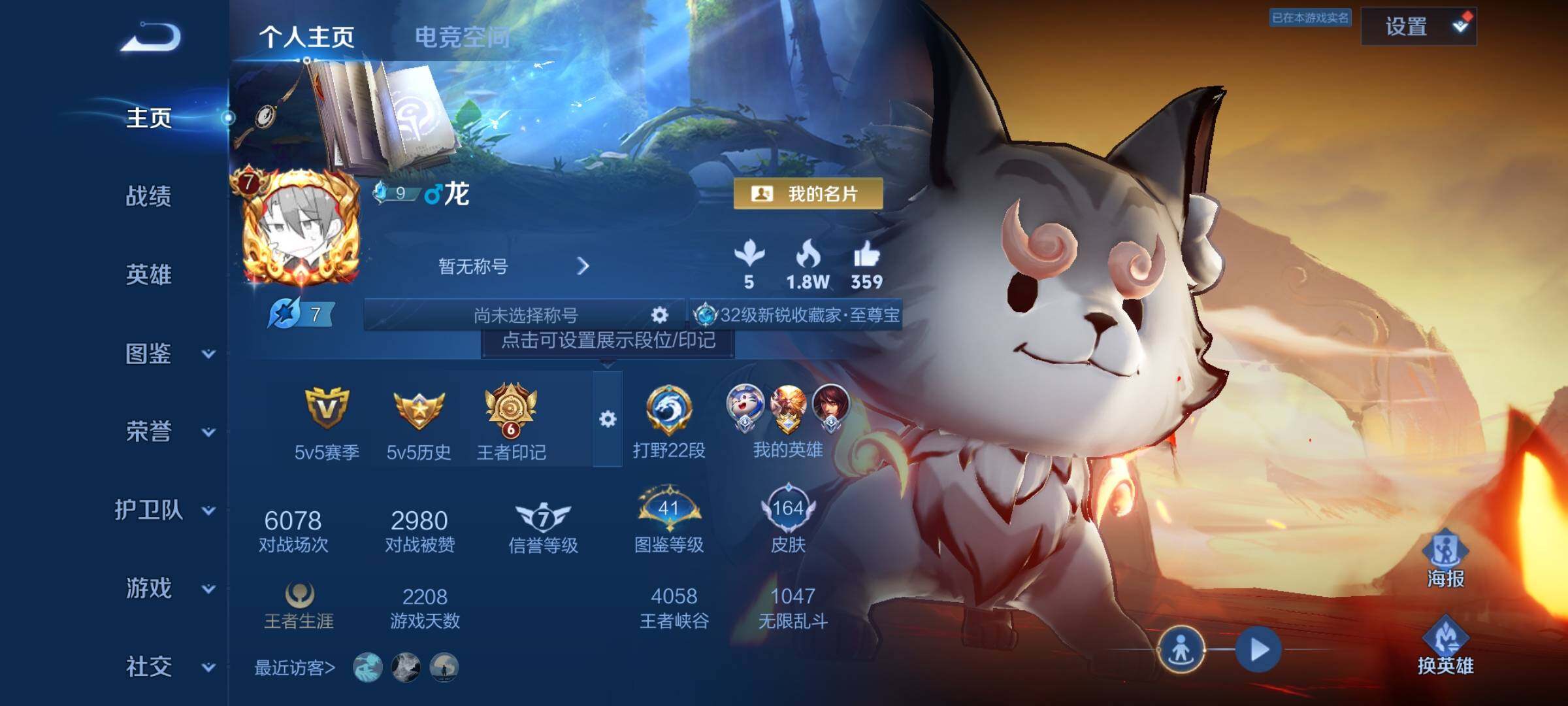 WZCMY3238159王者荣耀账号详情图2