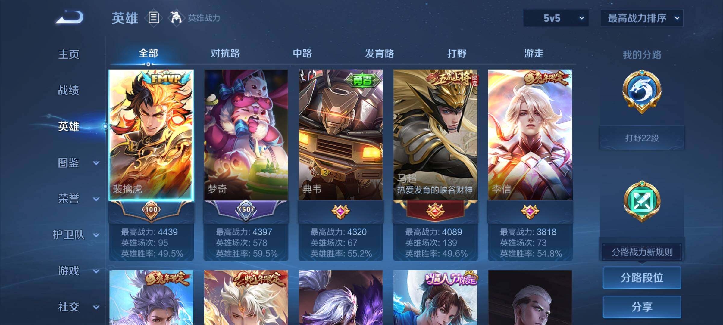 WZCMY3238159王者荣耀账号详情图3