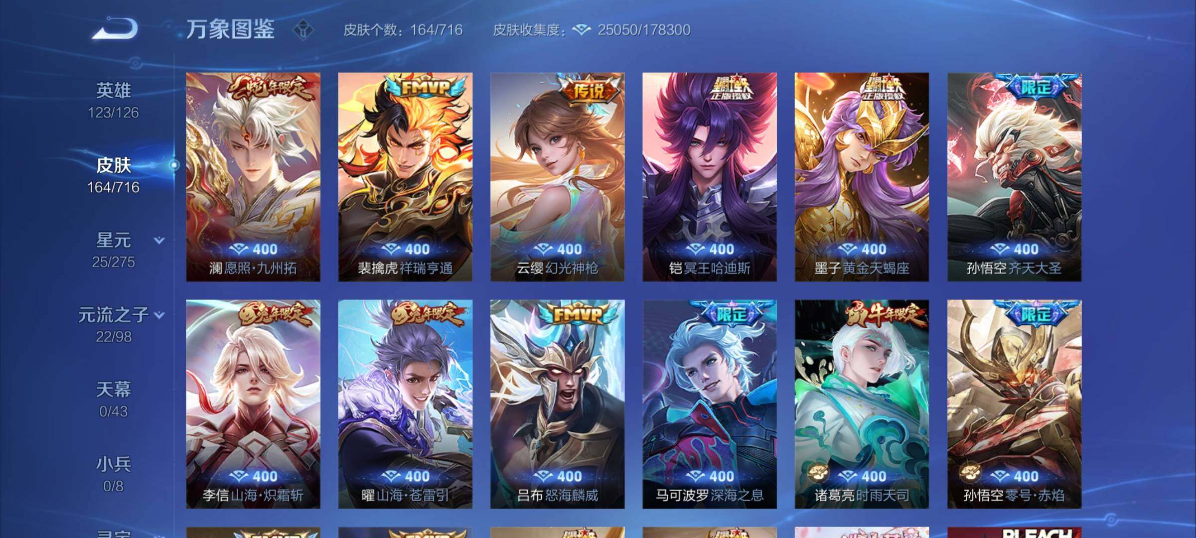 WZCMY3238159王者荣耀账号详情图5