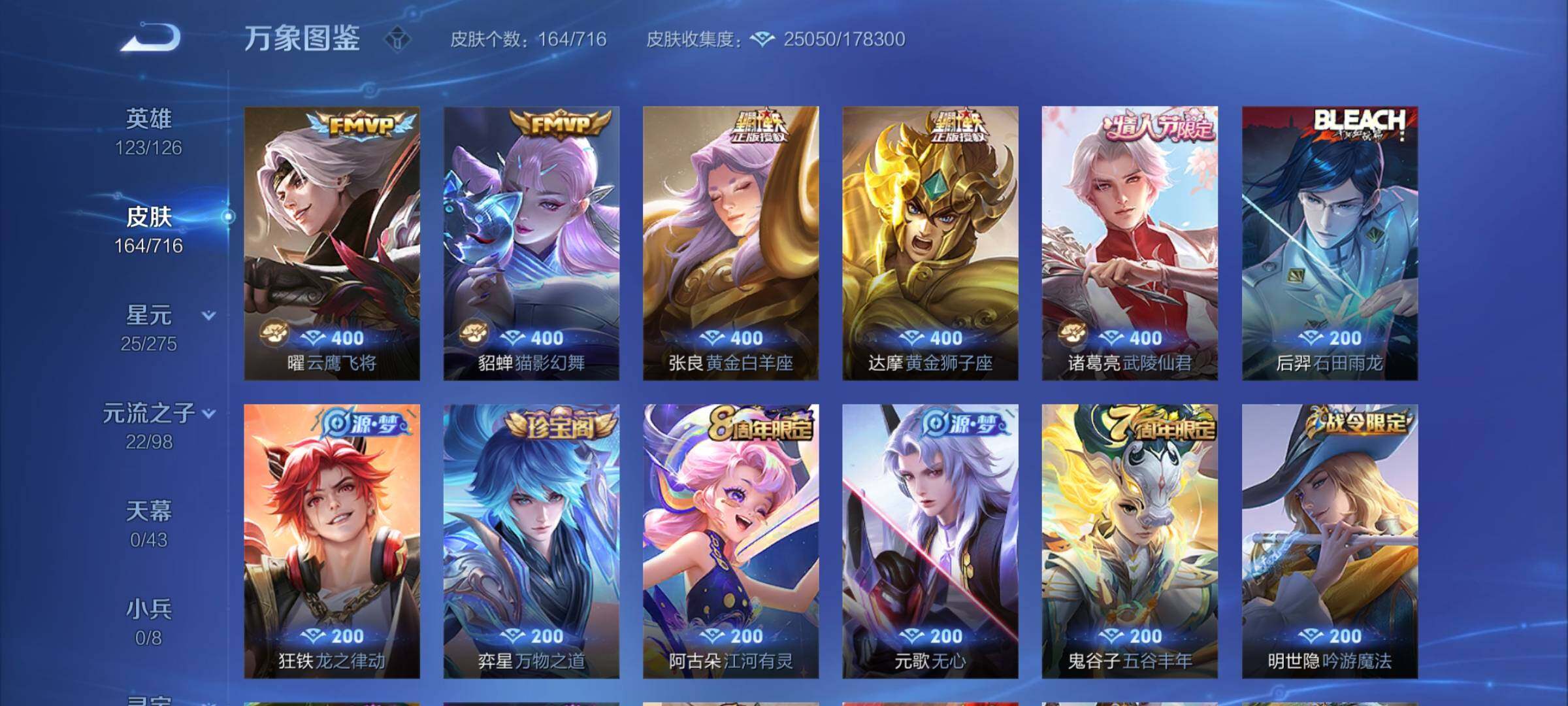 WZCMY3238159王者荣耀账号详情图6