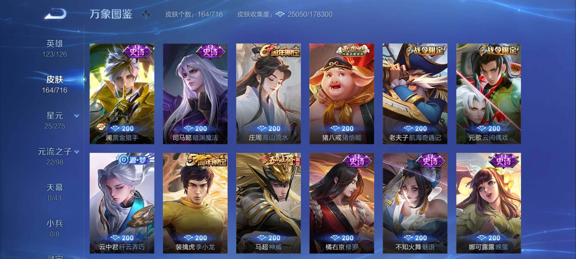 WZCMY3238159王者荣耀账号详情图7