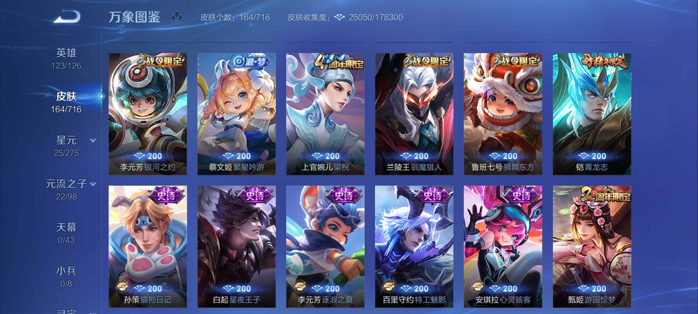 WZCMY3238159王者荣耀账号详情图8
