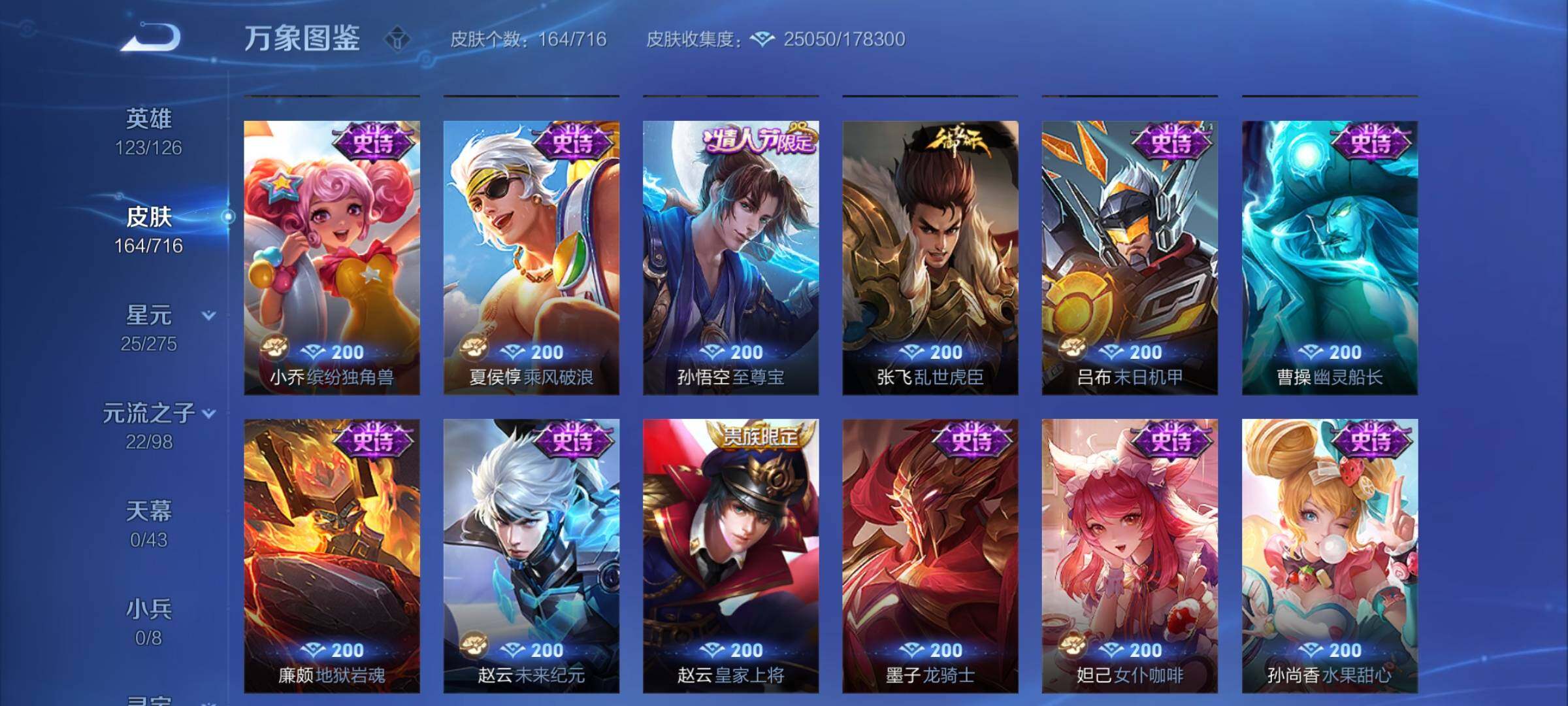 WZCMY3238159王者荣耀账号详情图9