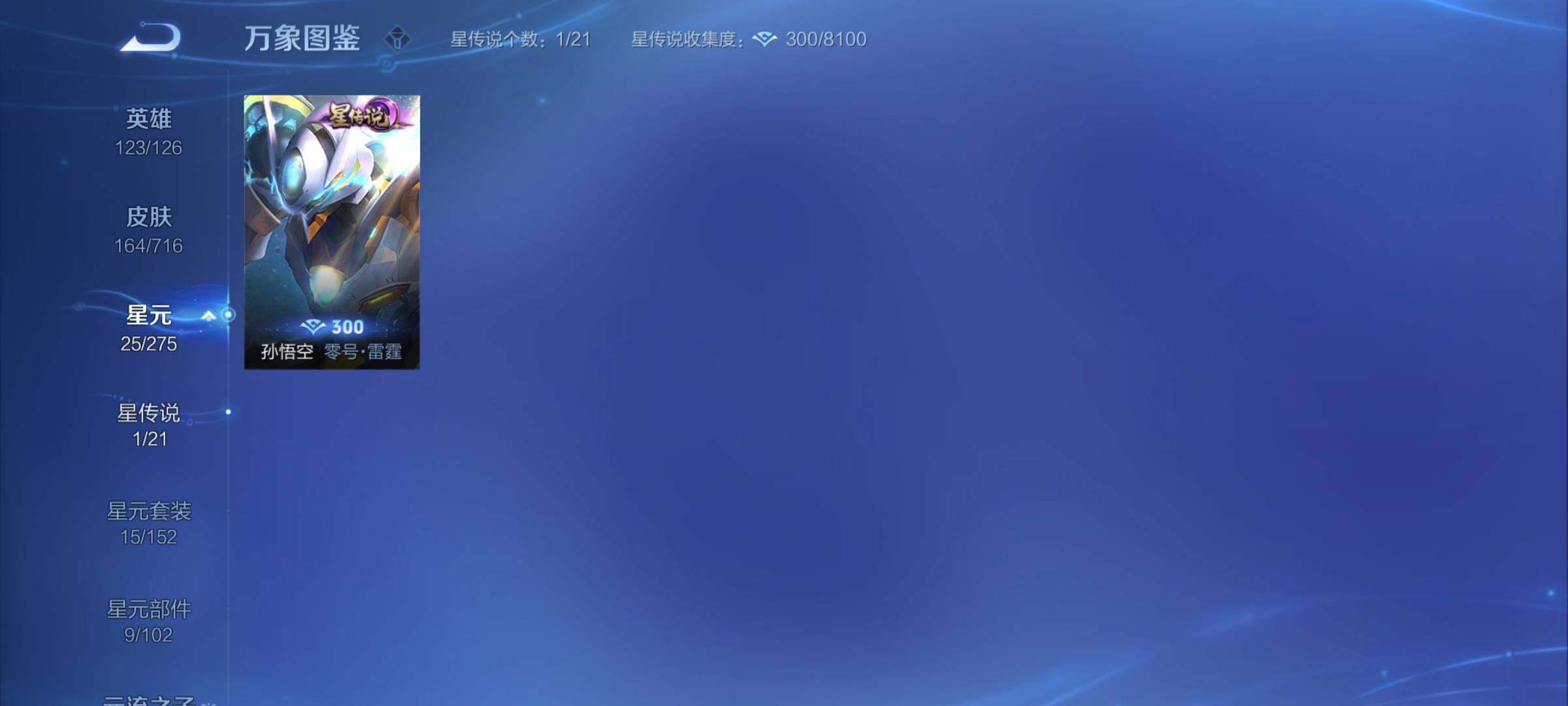 WZCMY3238159王者荣耀账号详情图10