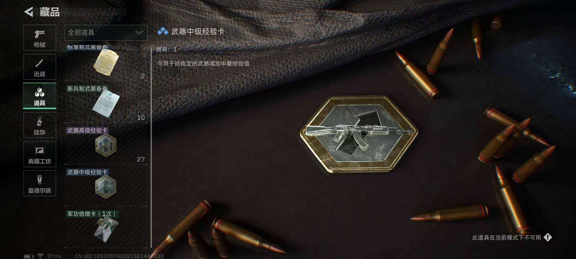 SJZEY310427三角洲行动账号详情图12 SJZEY310427三角洲行动账号详情图12