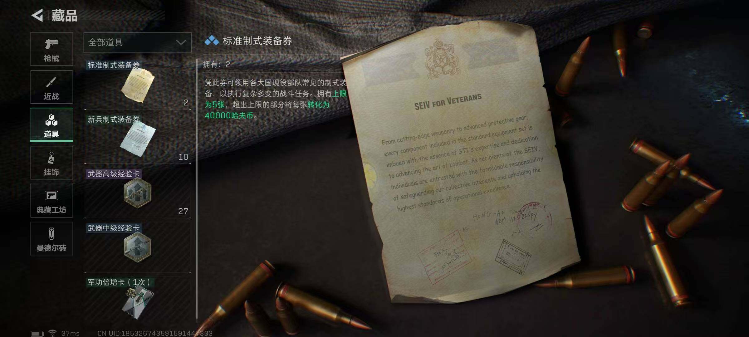 SJZEY310427三角洲行动账号详情图13 SJZEY310427三角洲行动账号详情图13