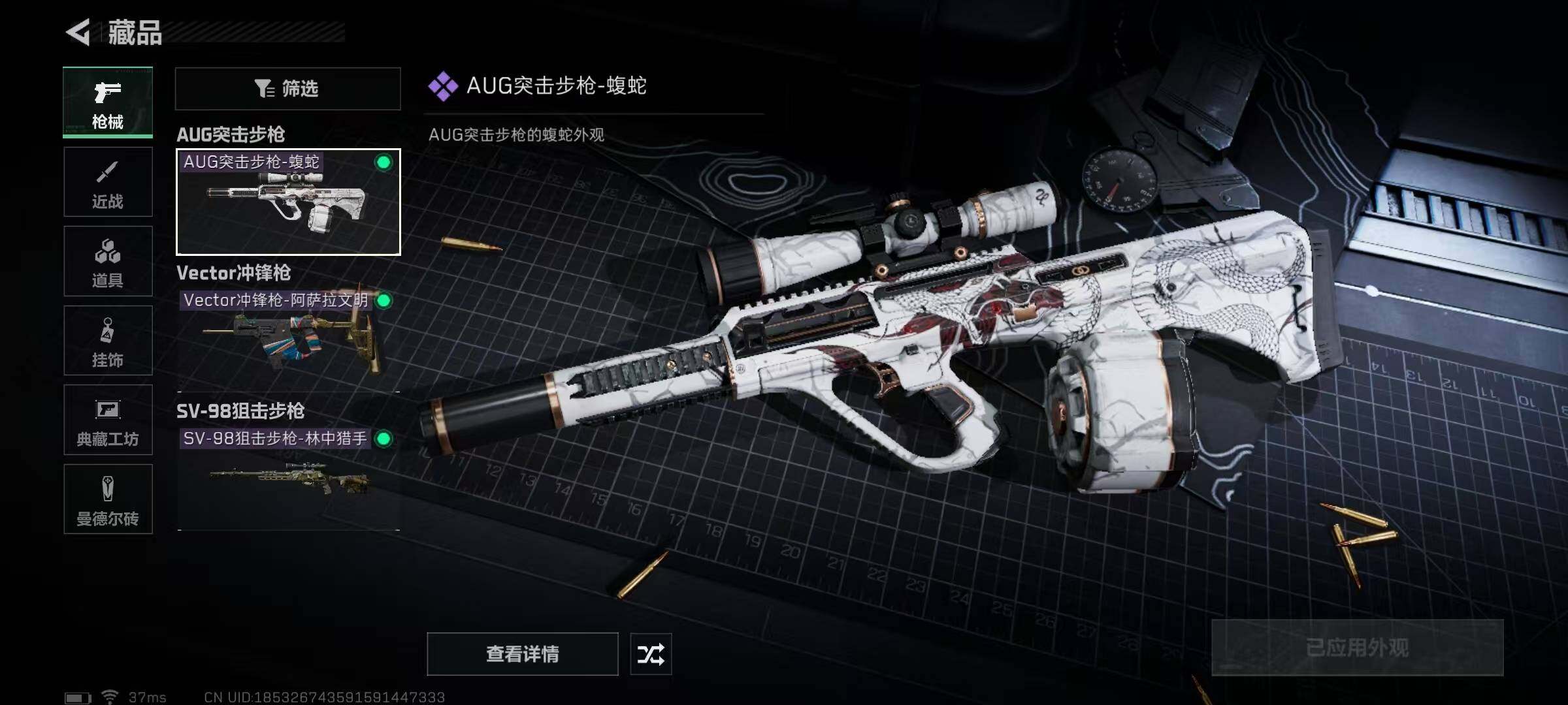 SJZEY310427三角洲行动账号详情图15 SJZEY310427三角洲行动账号详情图15