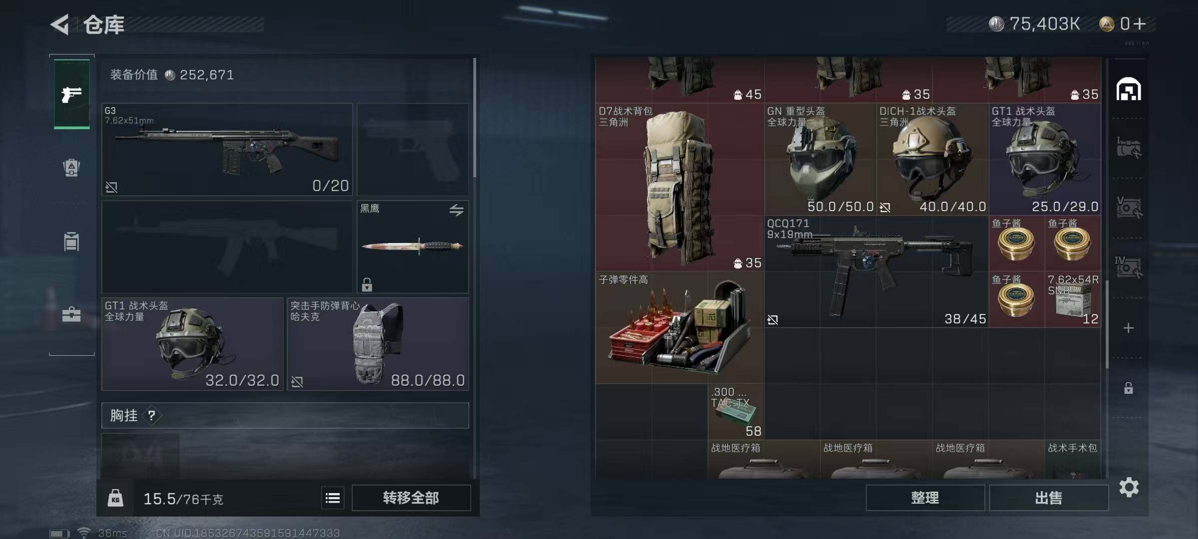 SJZEY310427三角洲行动账号详情图19 SJZEY310427三角洲行动账号详情图19