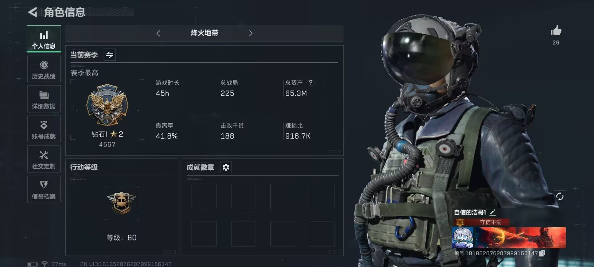 三角洲行动账号QQ【SJZG202】总资产(M)：65.3M/哈夫币(K)：6116K/哈夫币(K)：6116K/传说枪皮数：7/烽火地带等级：60_段位：钻石/高级安全箱6(2x3)/威龙-壮志凌云/无名-夜鹰/近
