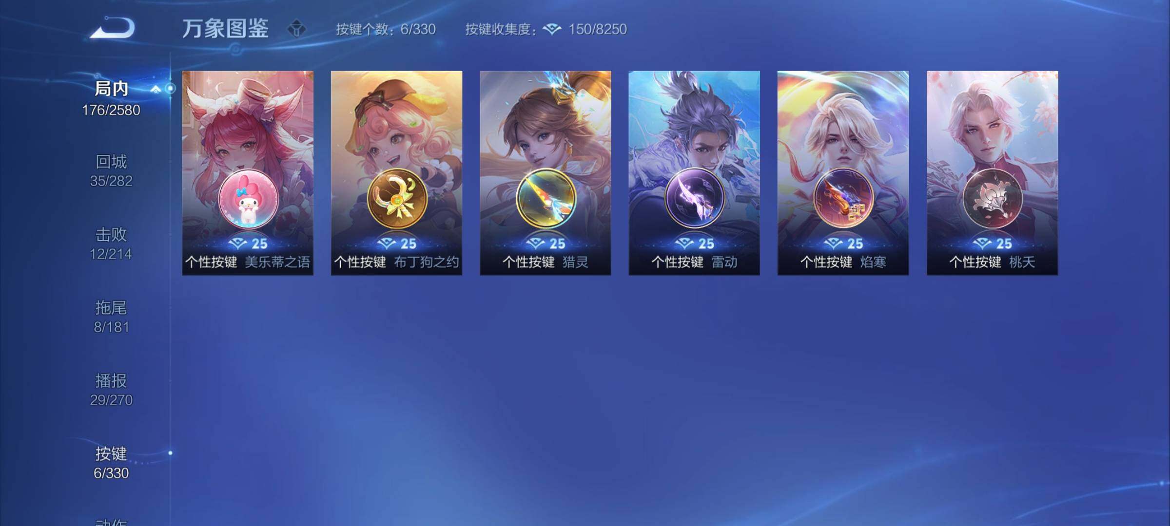 WZCMY3238159王者荣耀账号详情图11
