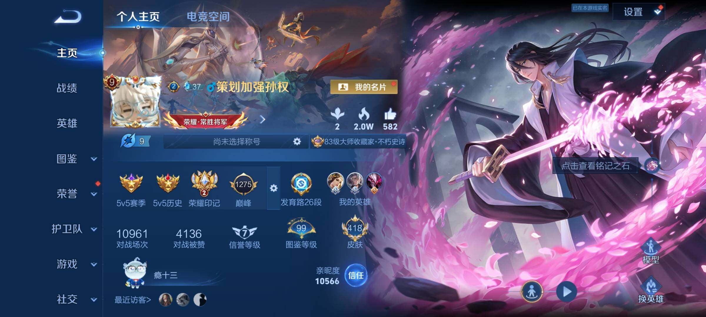 WZYXS3205722王者荣耀账号详情图2