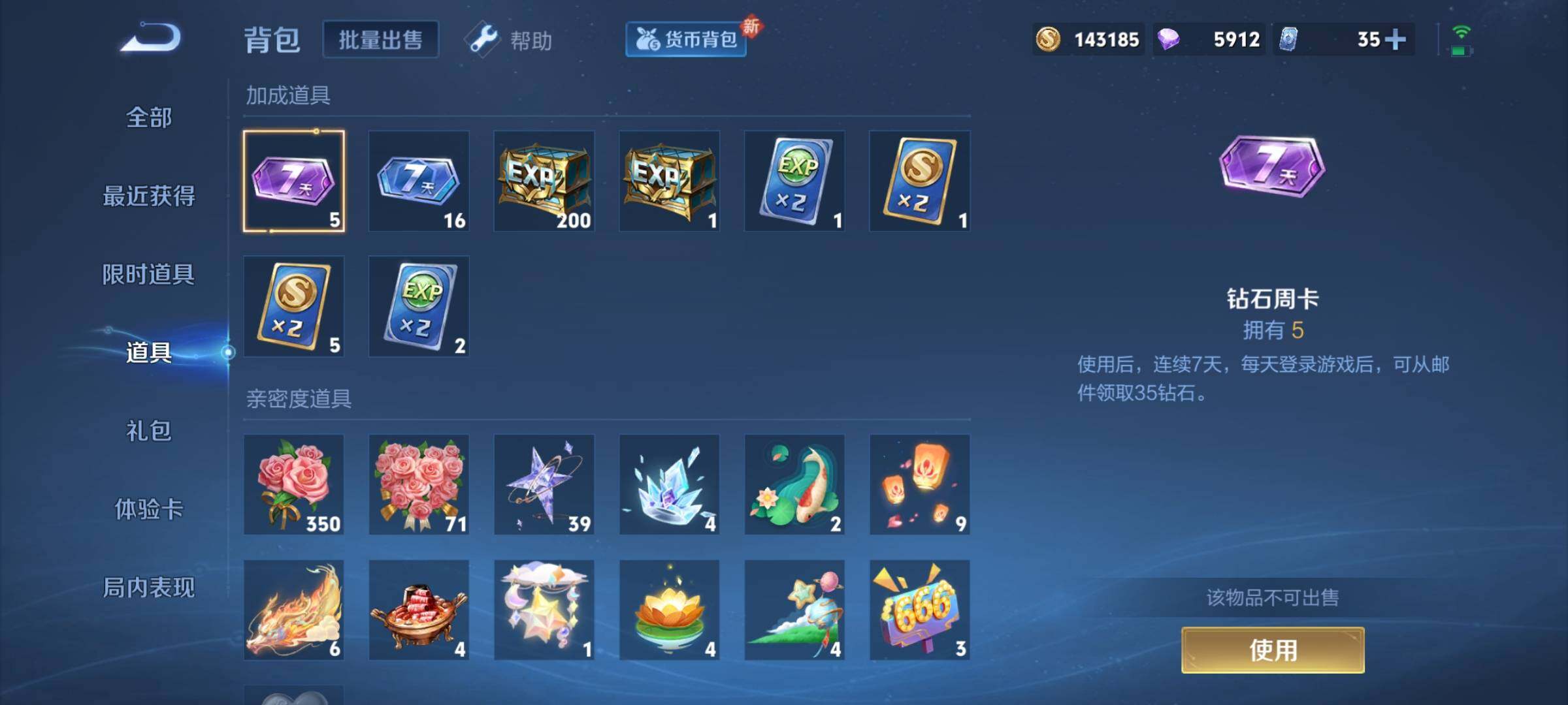 WZCMY3238159王者荣耀账号详情图15