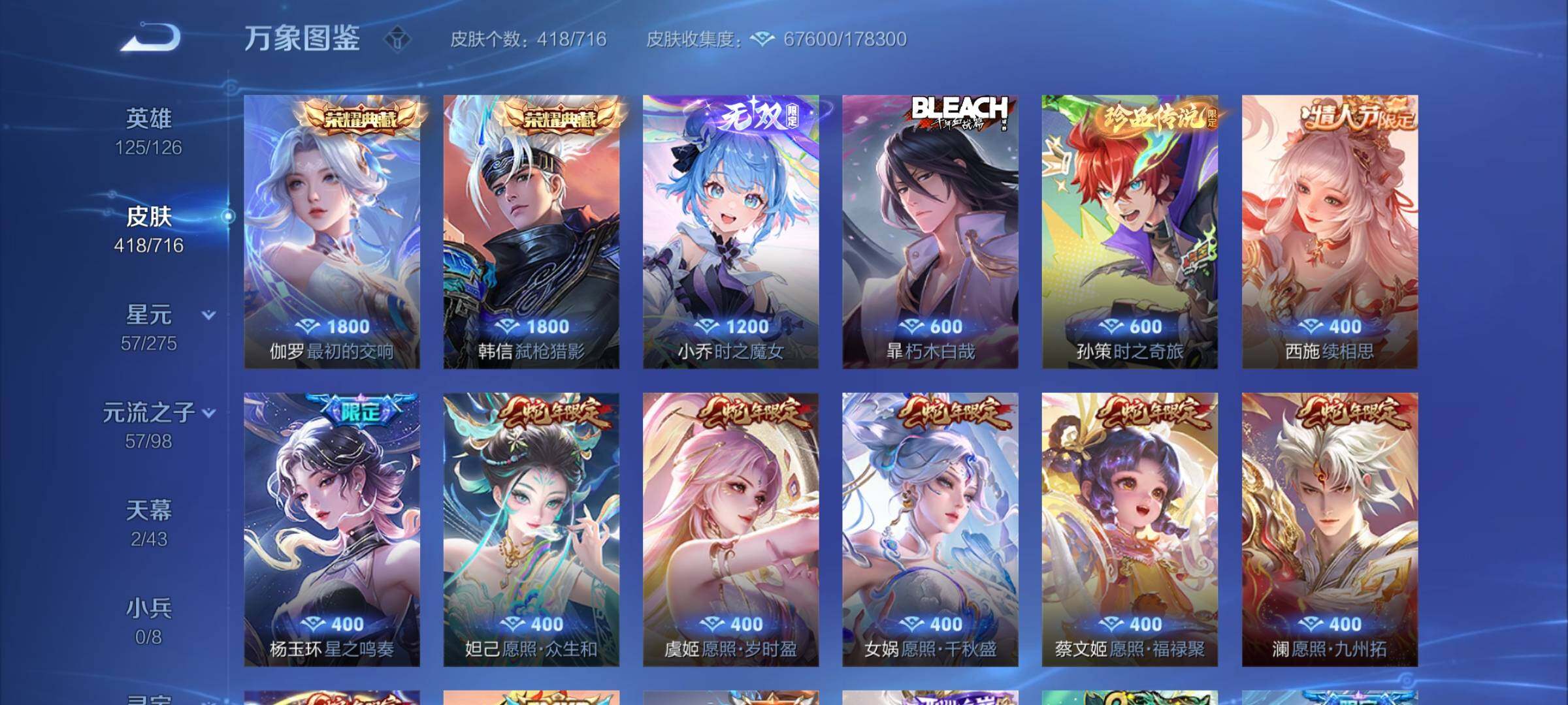 WZYXS3205722王者荣耀账号详情图6