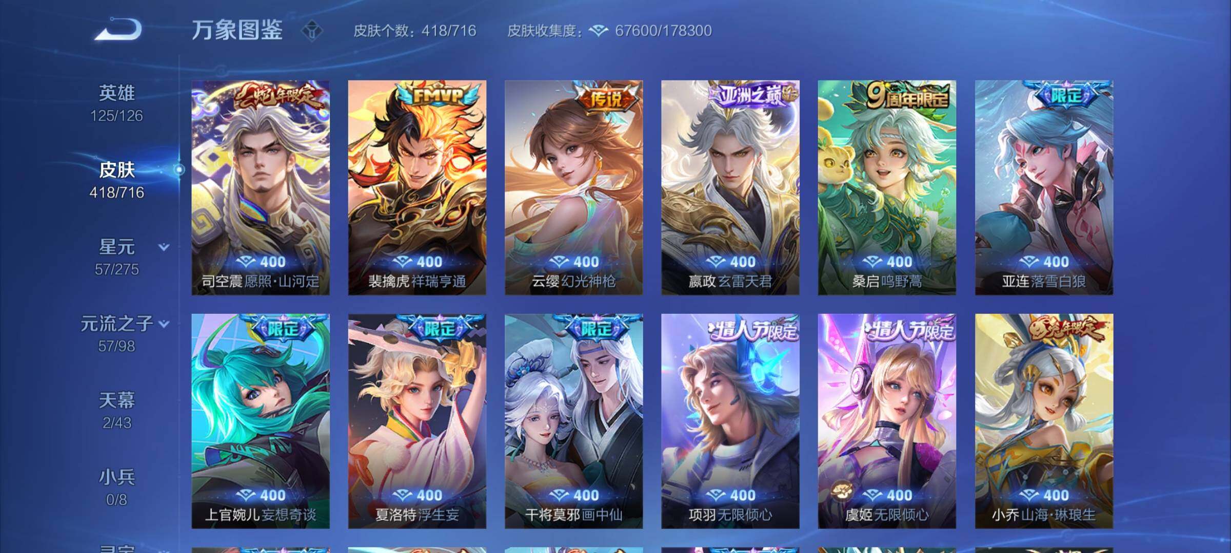 WZYXS3205722王者荣耀账号详情图7