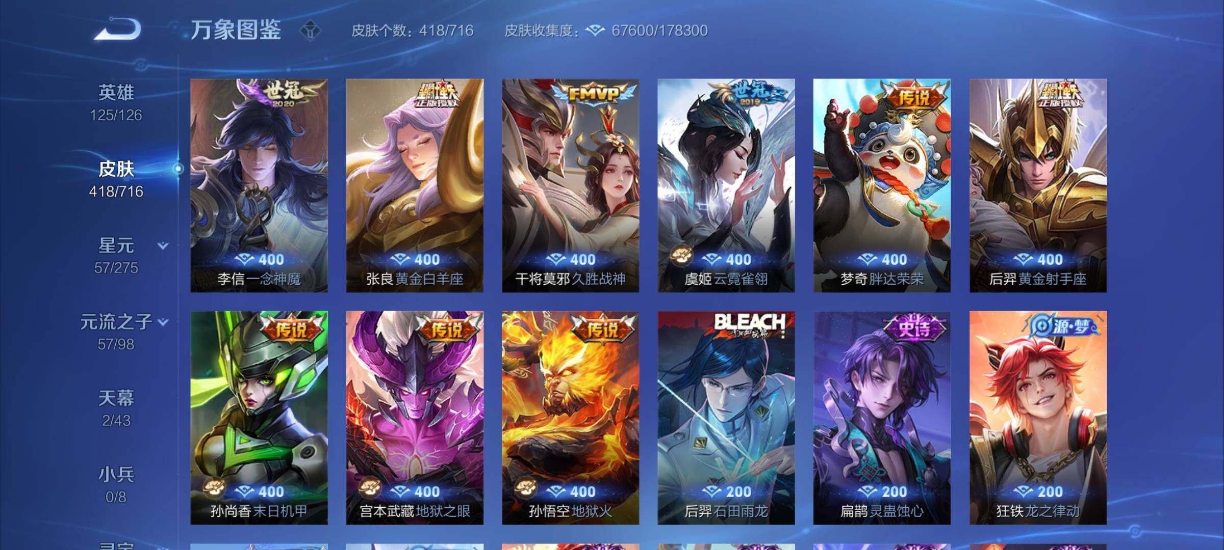 WZYXS3205722王者荣耀账号详情图9