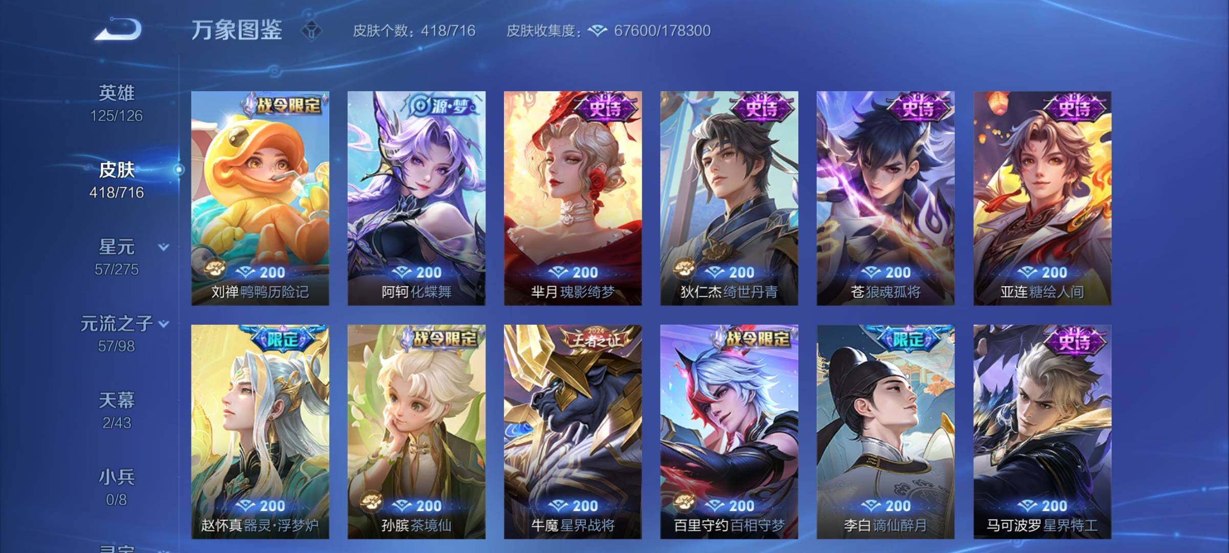 WZYXS3205722王者荣耀账号详情图10