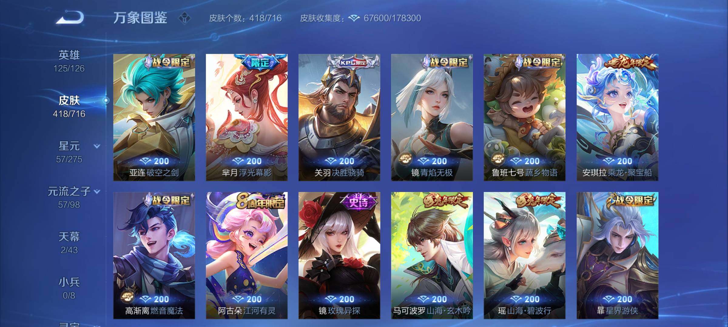 WZYXS3205722王者荣耀账号详情图11
