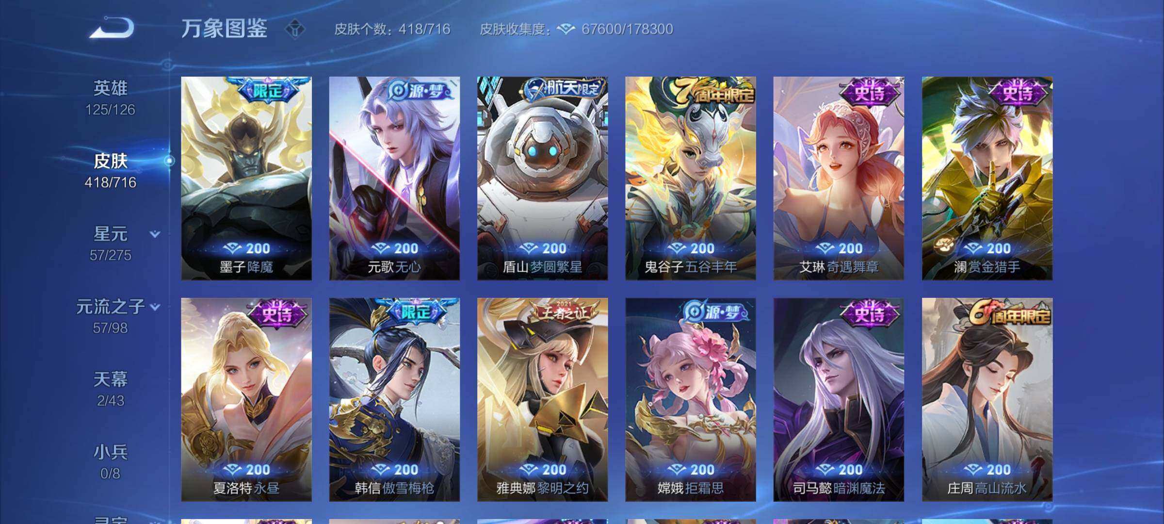 WZYXS3205722王者荣耀账号详情图12