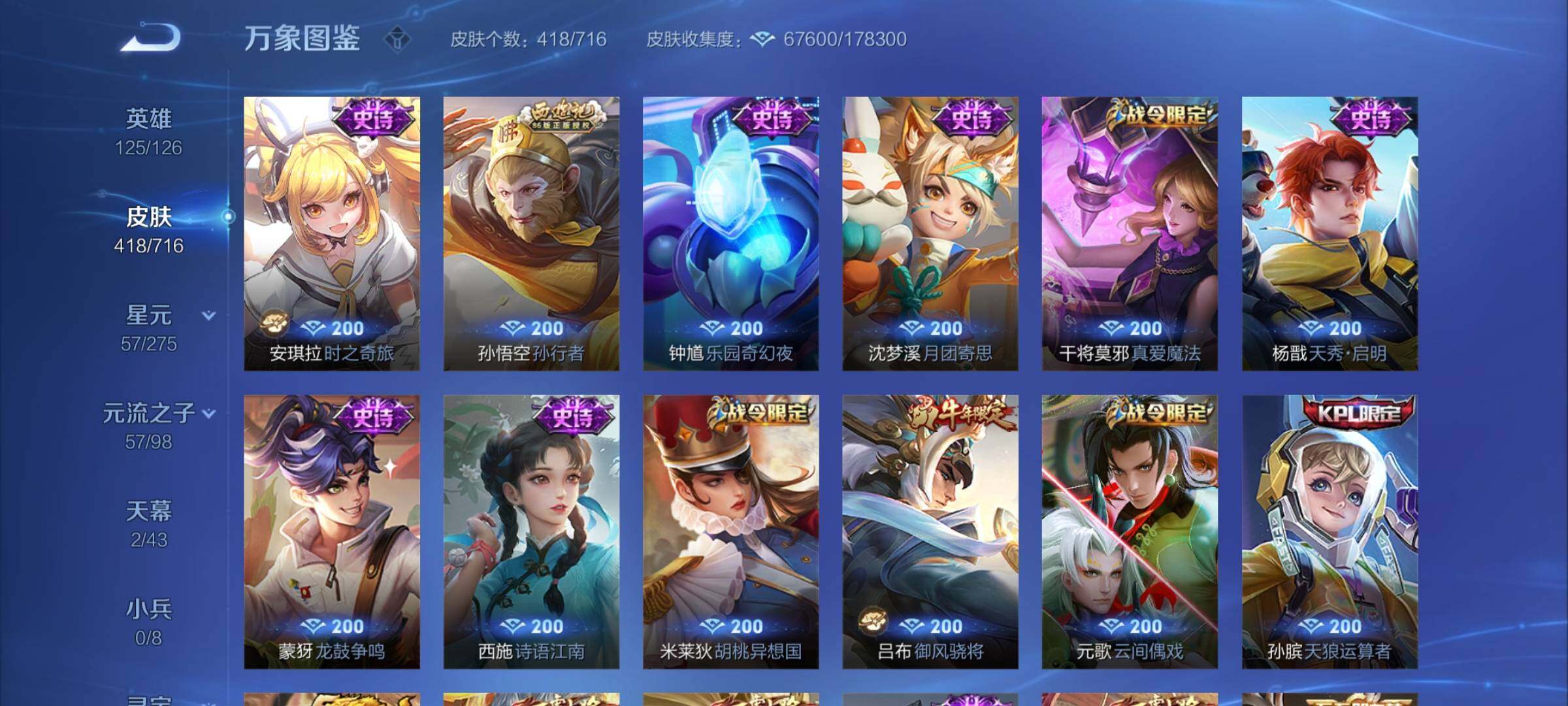 WZYXS3205722王者荣耀账号详情图13