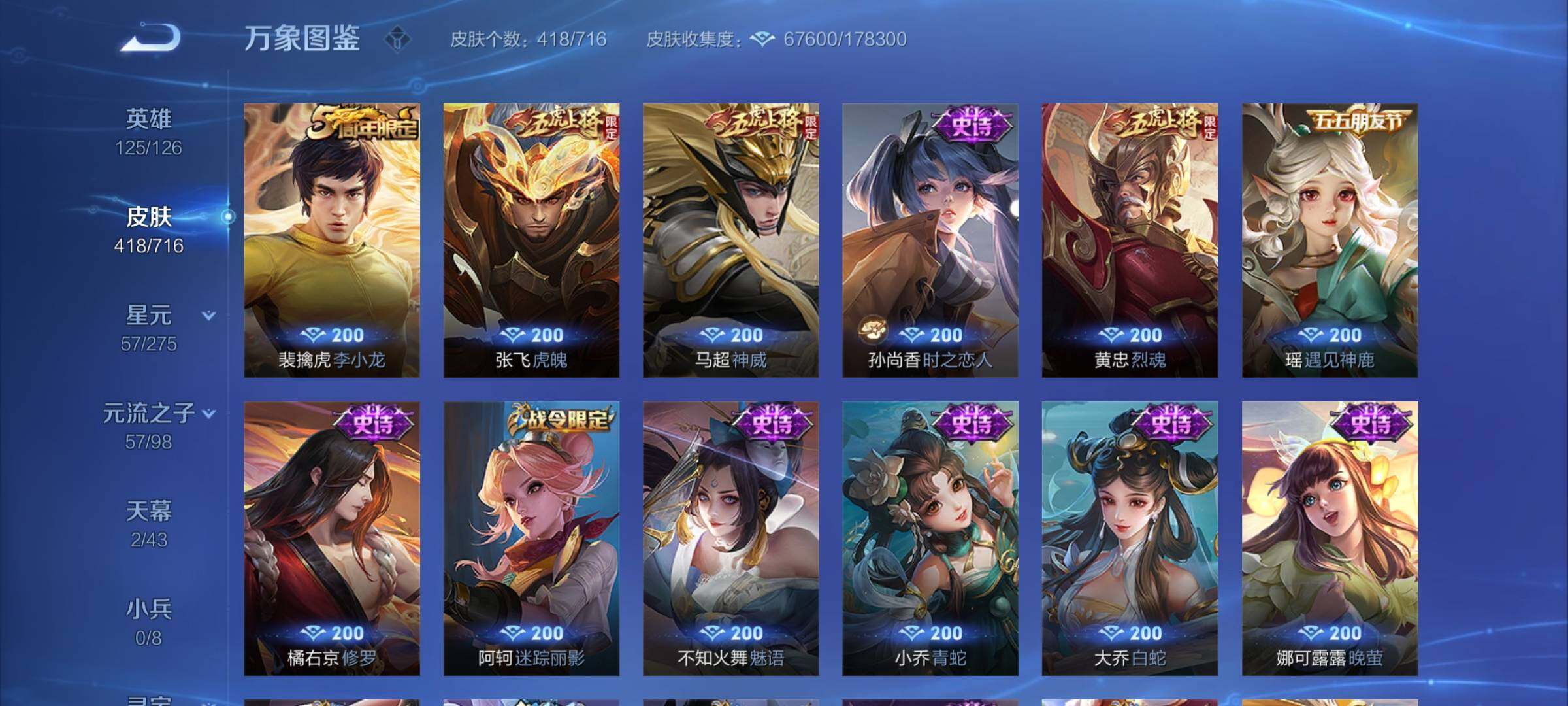 WZYXS3205722王者荣耀账号详情图14