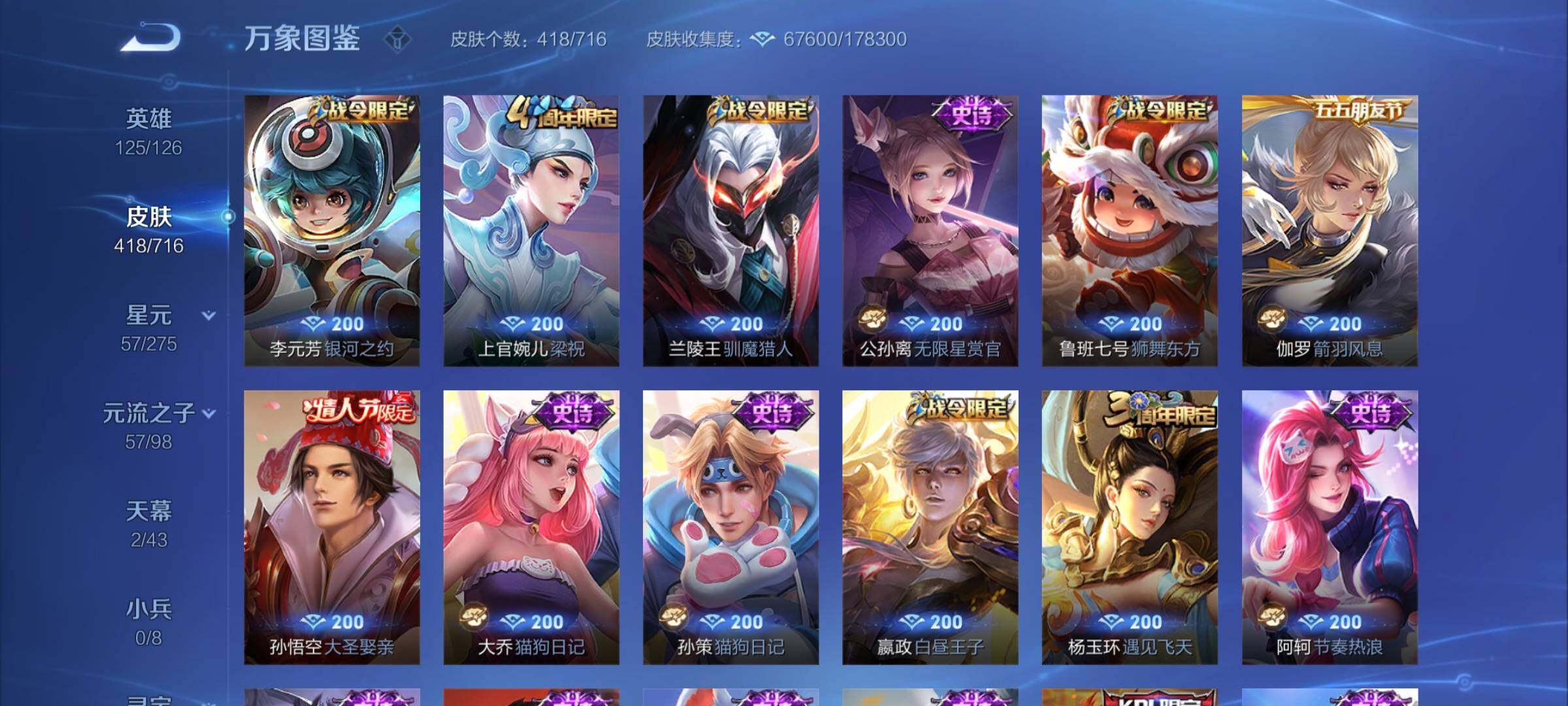 WZYXS3205722王者荣耀账号详情图15