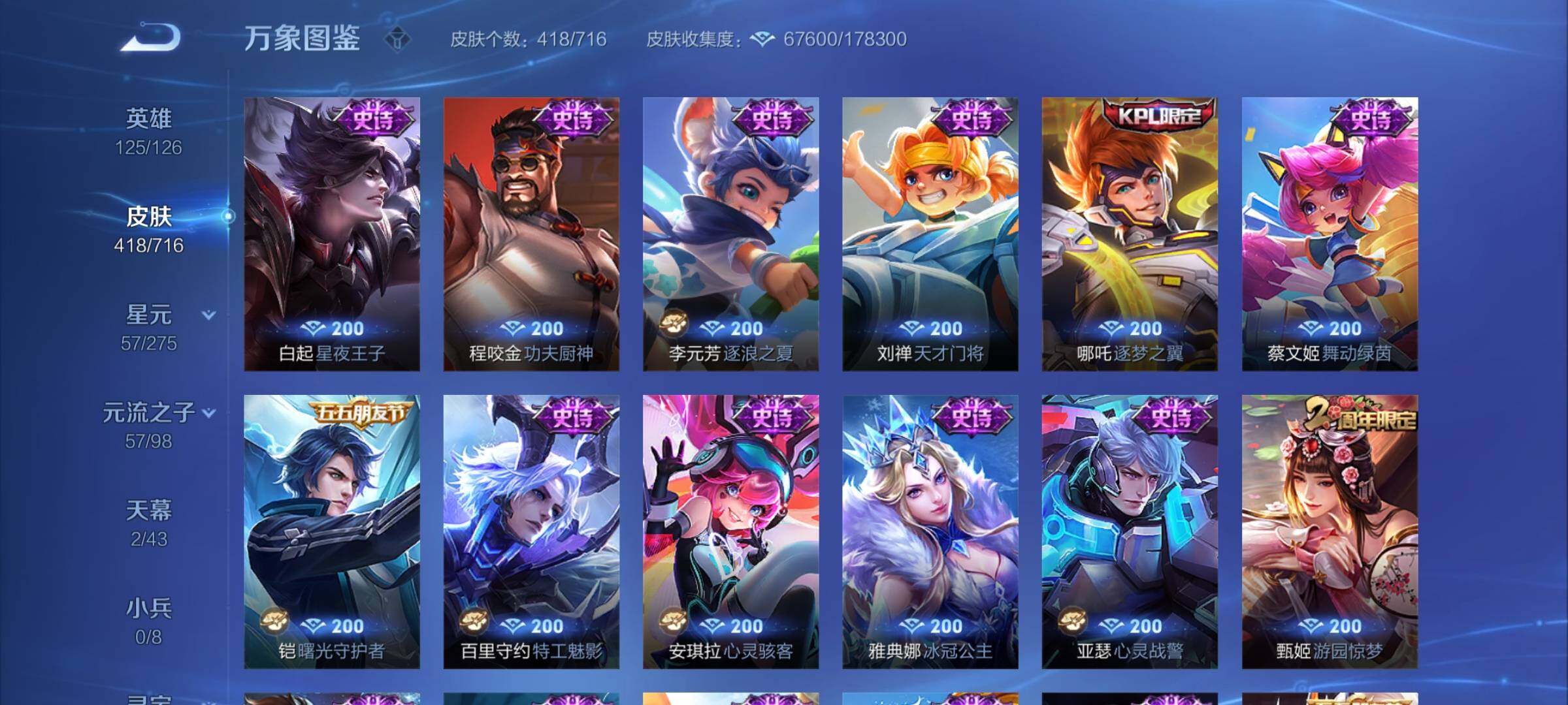 WZYXS3205722王者荣耀账号详情图16