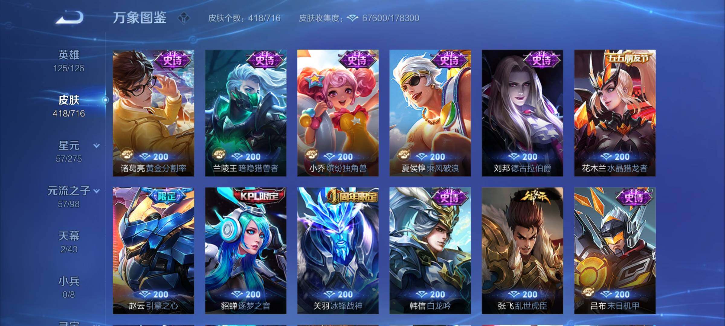 WZYXS3205722王者荣耀账号详情图17