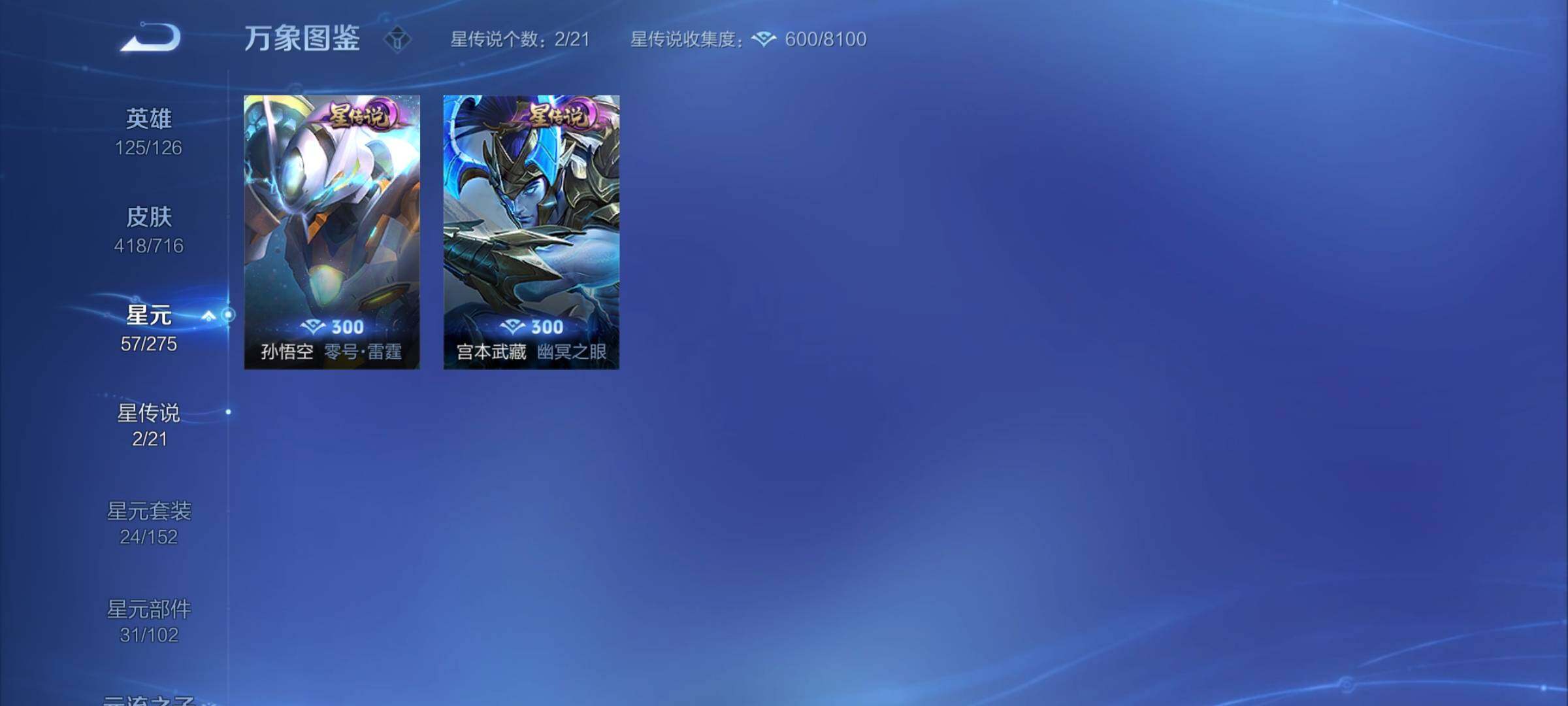 WZYXS3205722王者荣耀账号详情图18