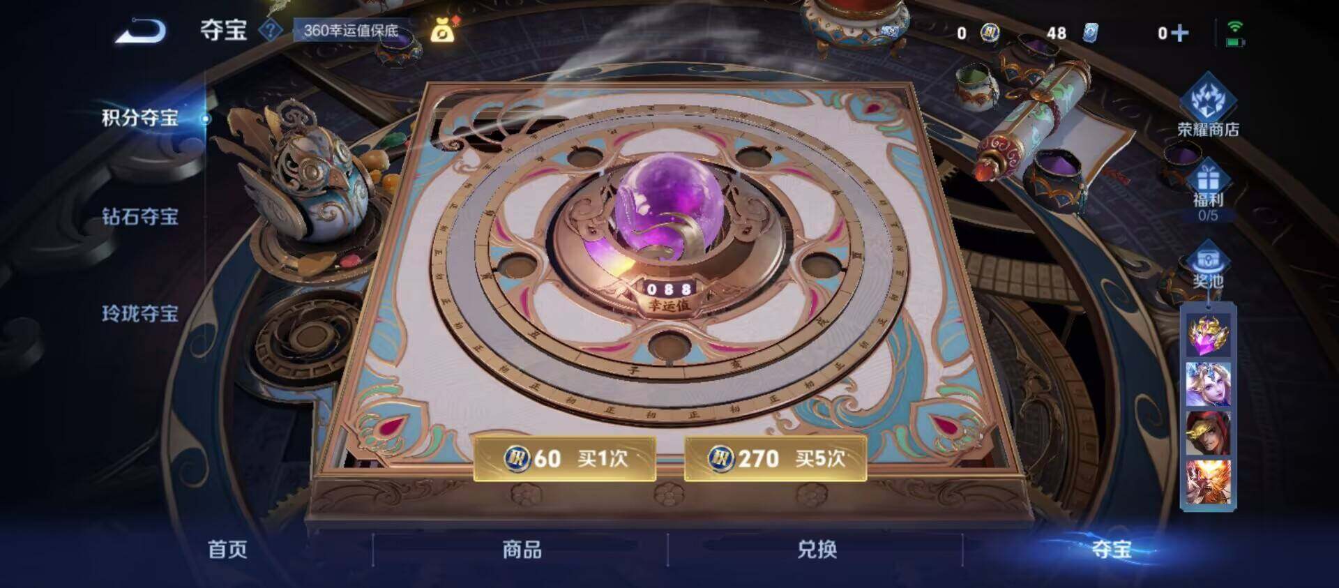 WZ033201710王者荣耀账号详情图8