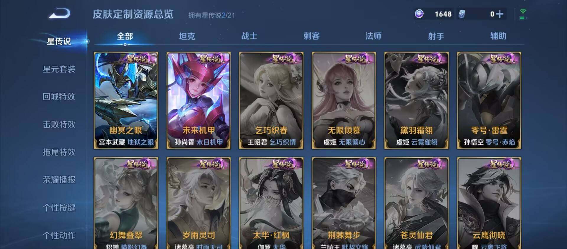 WZ033201710王者荣耀账号详情图9