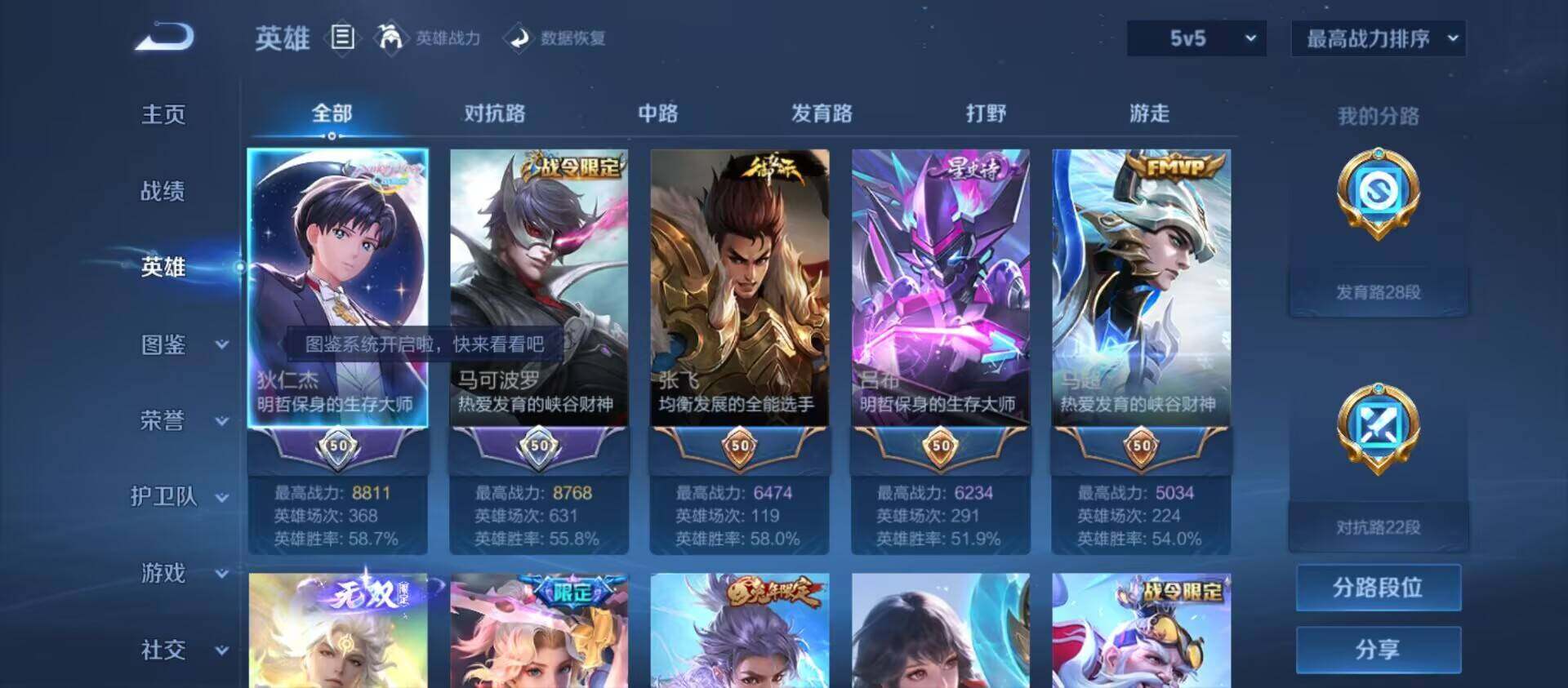 WZ033201710王者荣耀账号详情图10