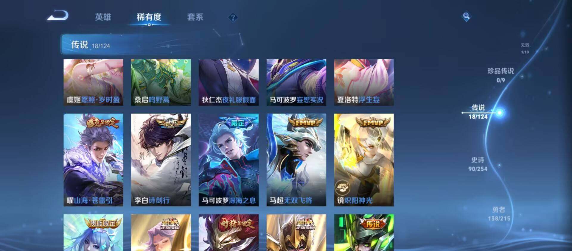 WZ033201710王者荣耀账号详情图12