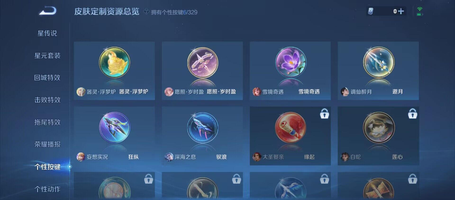WZ033201710王者荣耀账号详情图13