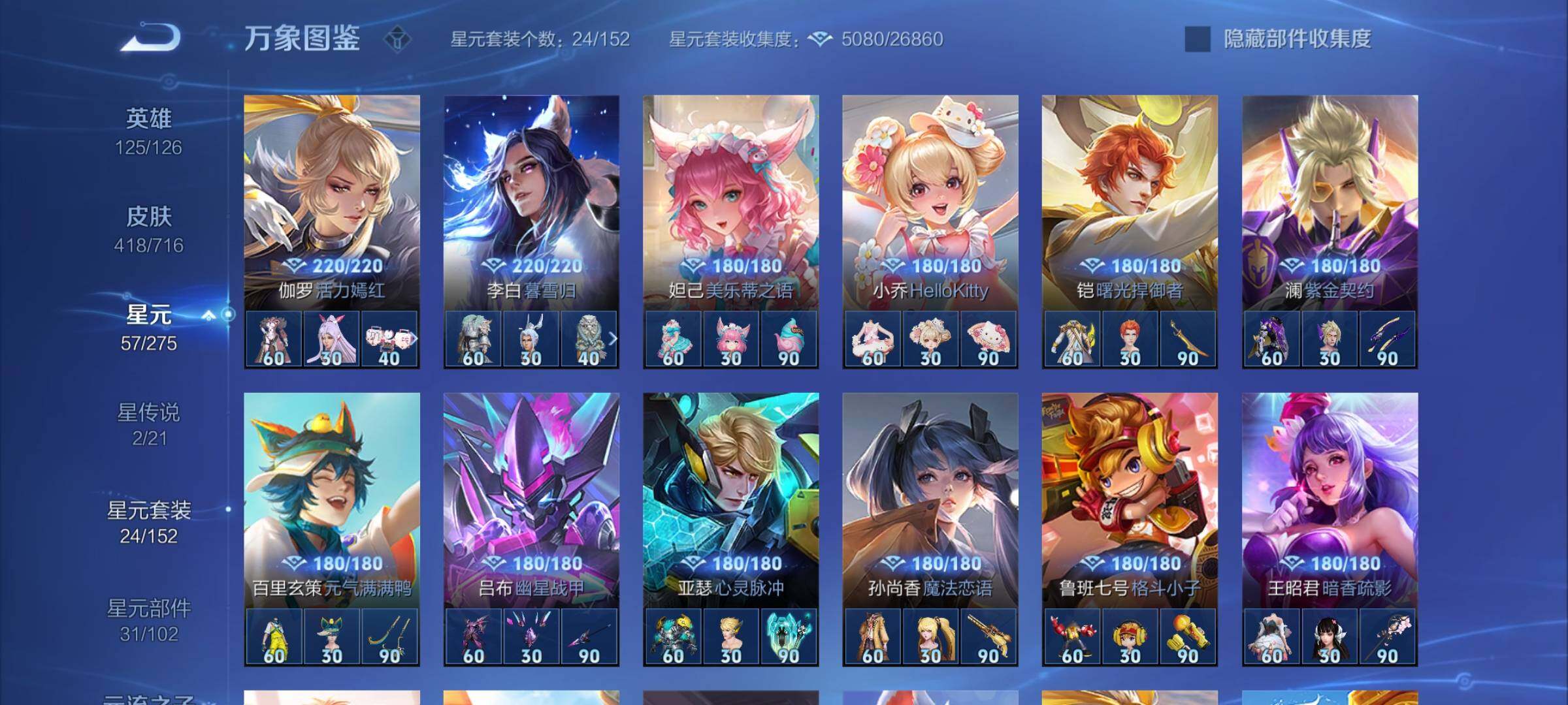 WZYXS3205722王者荣耀账号详情图19