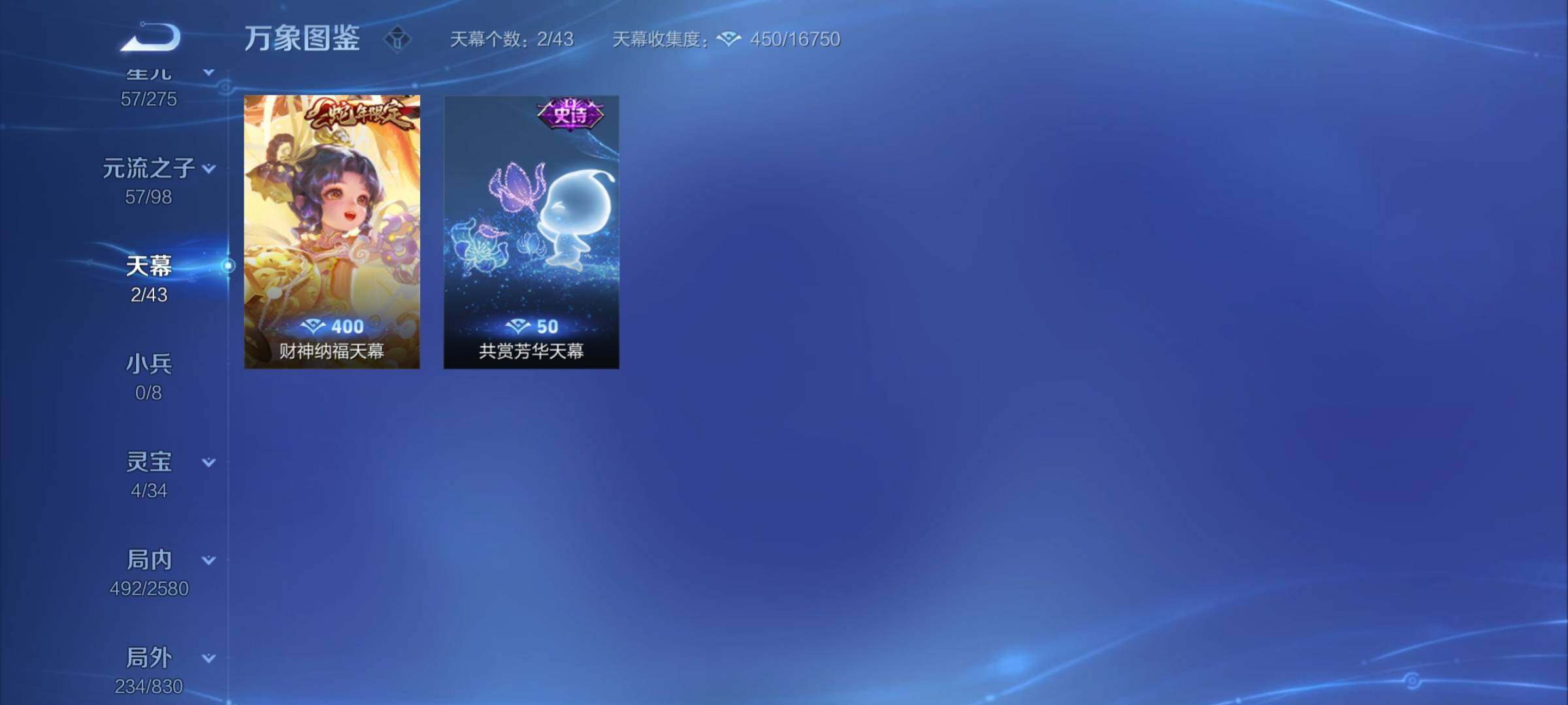 WZYXS3205722王者荣耀账号详情图21