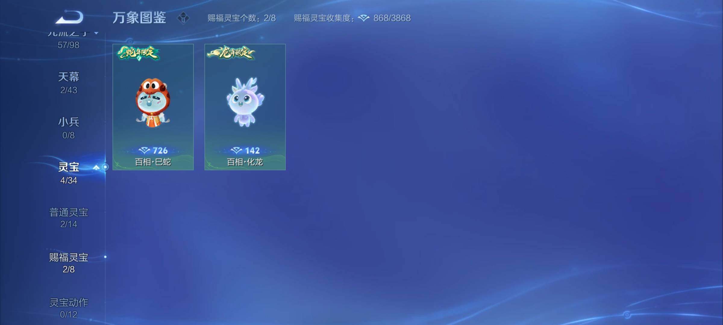 WZYXS3205722王者荣耀账号详情图23