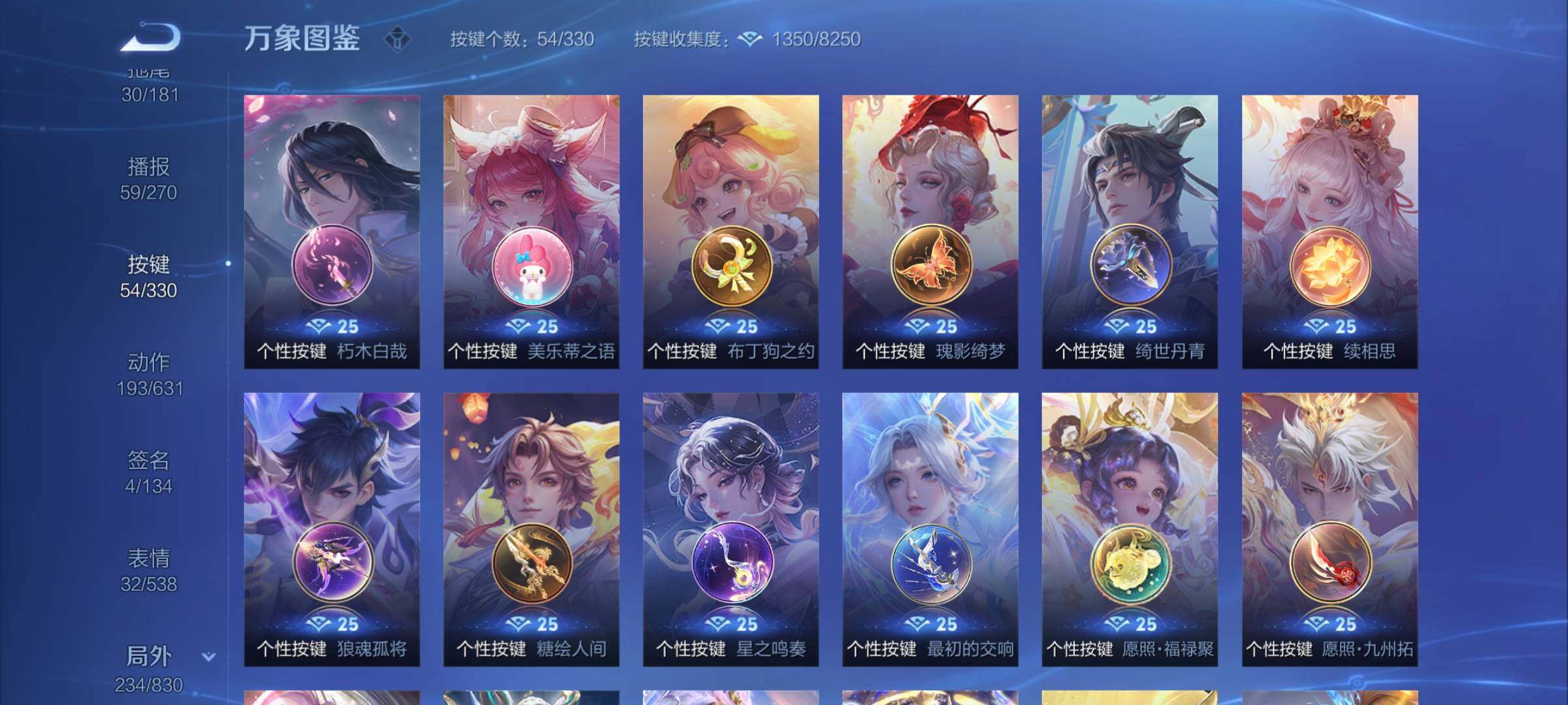 WZYXS3205722王者荣耀账号详情图24