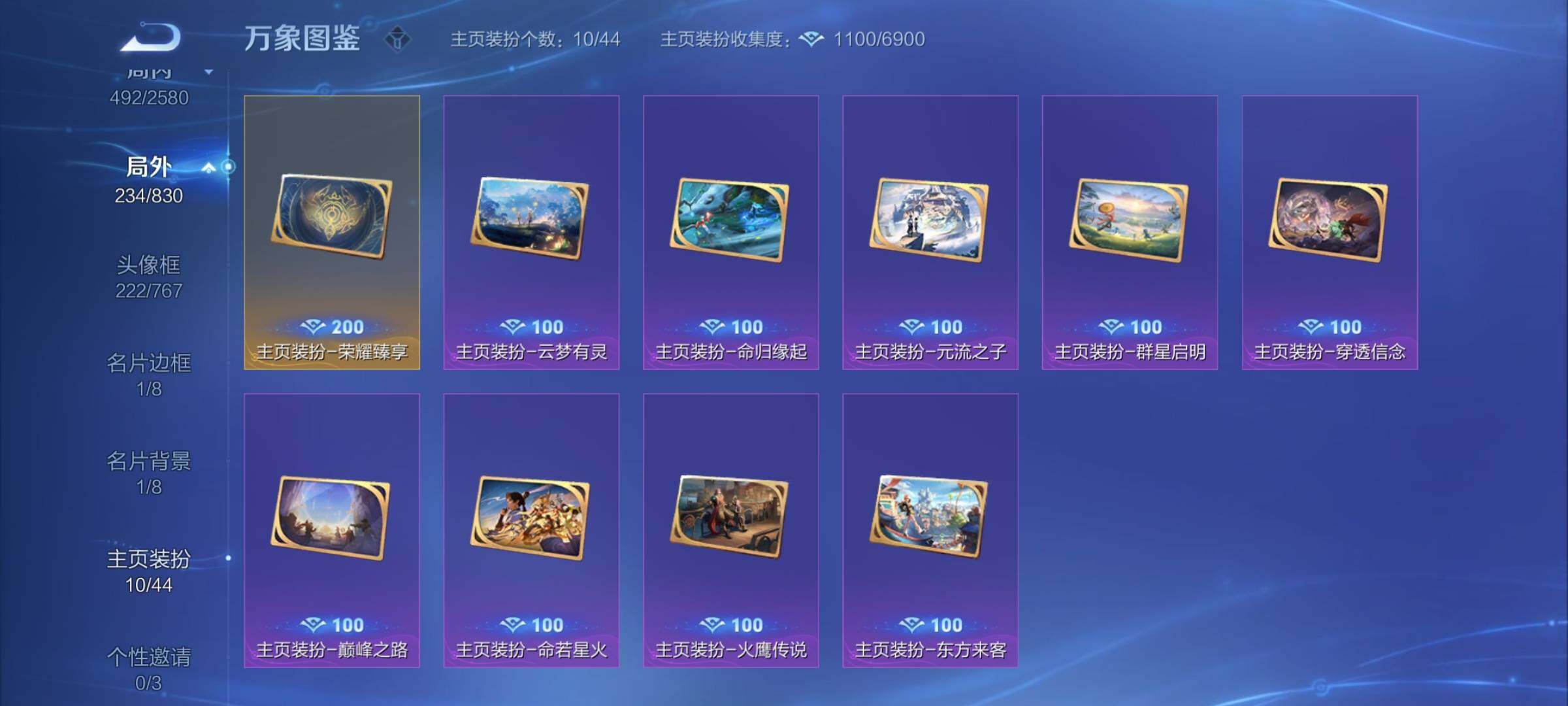 WZYXS3205722王者荣耀账号详情图26