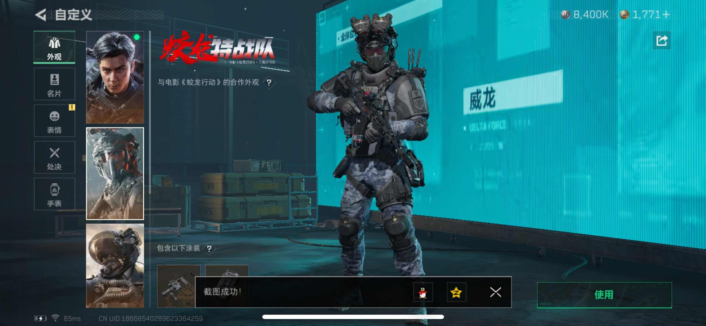 SJZYXS311350三角洲行动账号详情图5 SJZYXS311350三角洲行动账号详情图5