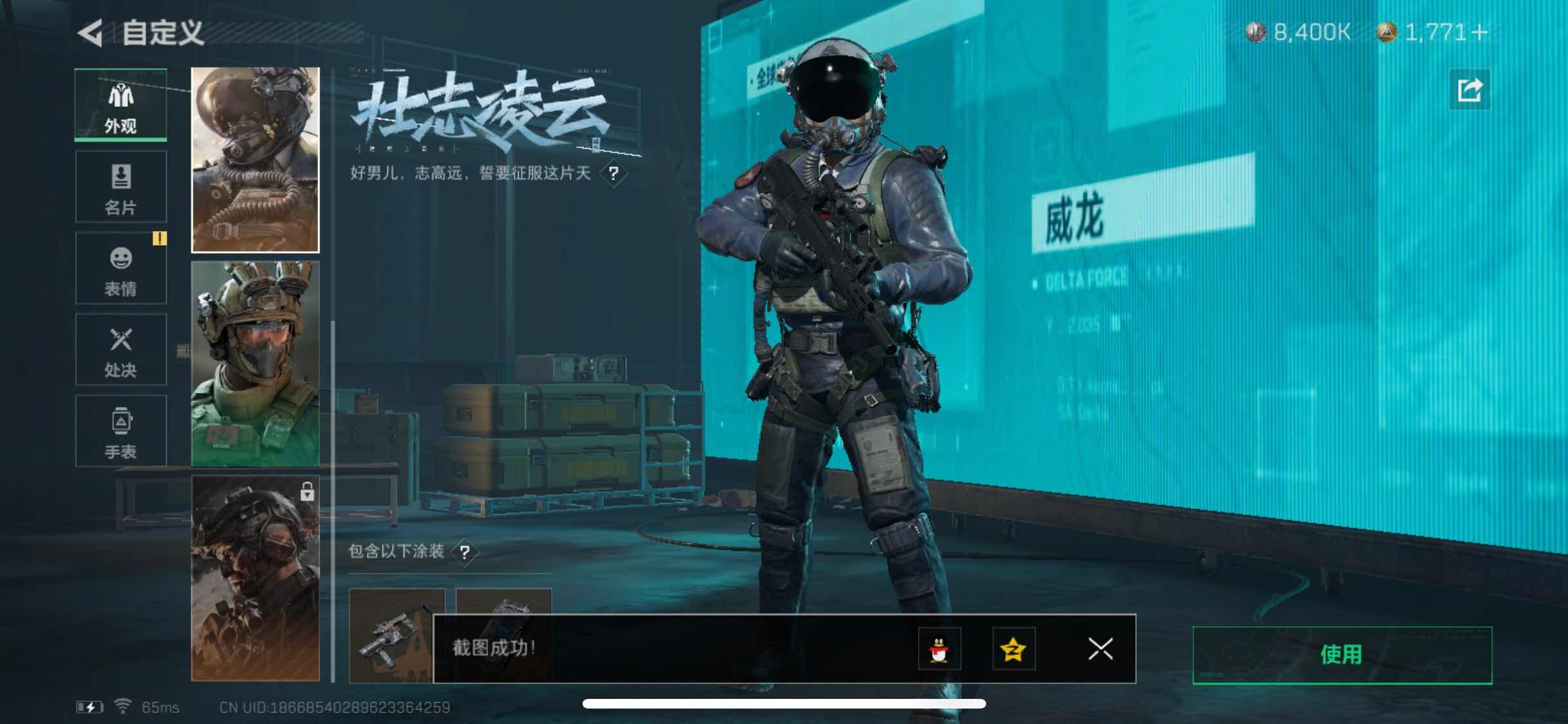 SJZYXS311350三角洲行动账号详情图6 SJZYXS311350三角洲行动账号详情图6