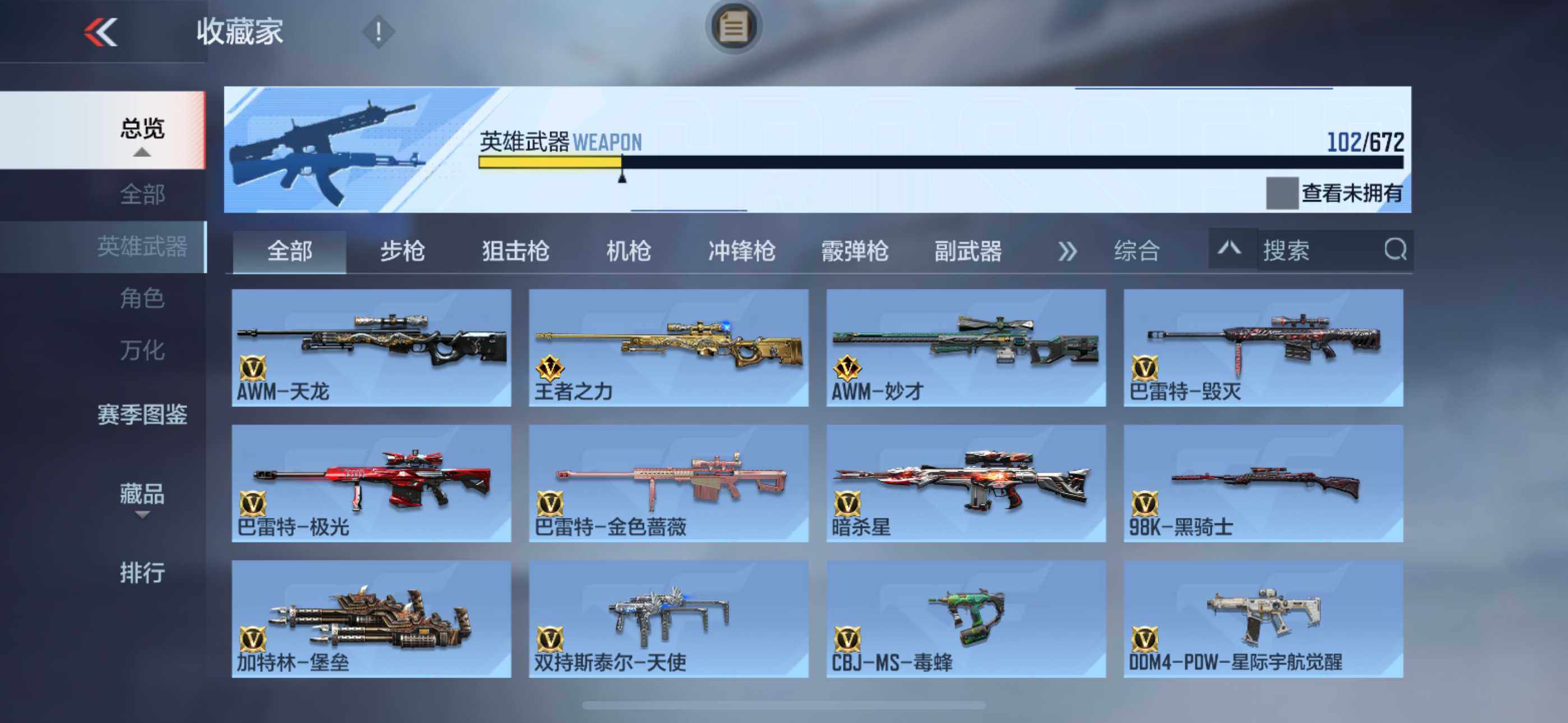CFMLFY340032枪战王者账号详情图11