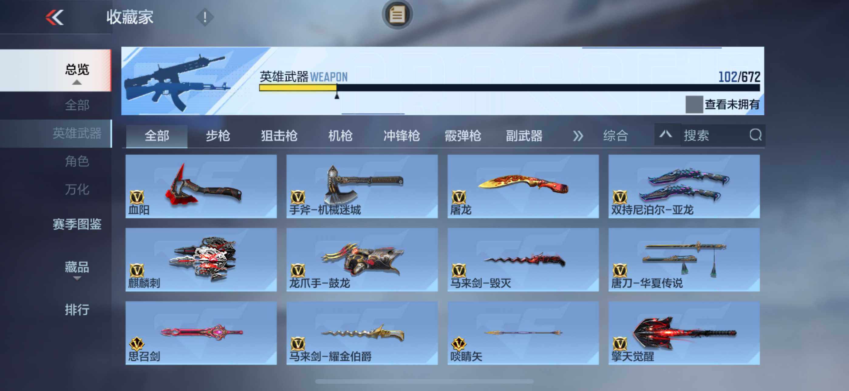 CFMLFY340032枪战王者账号详情图14