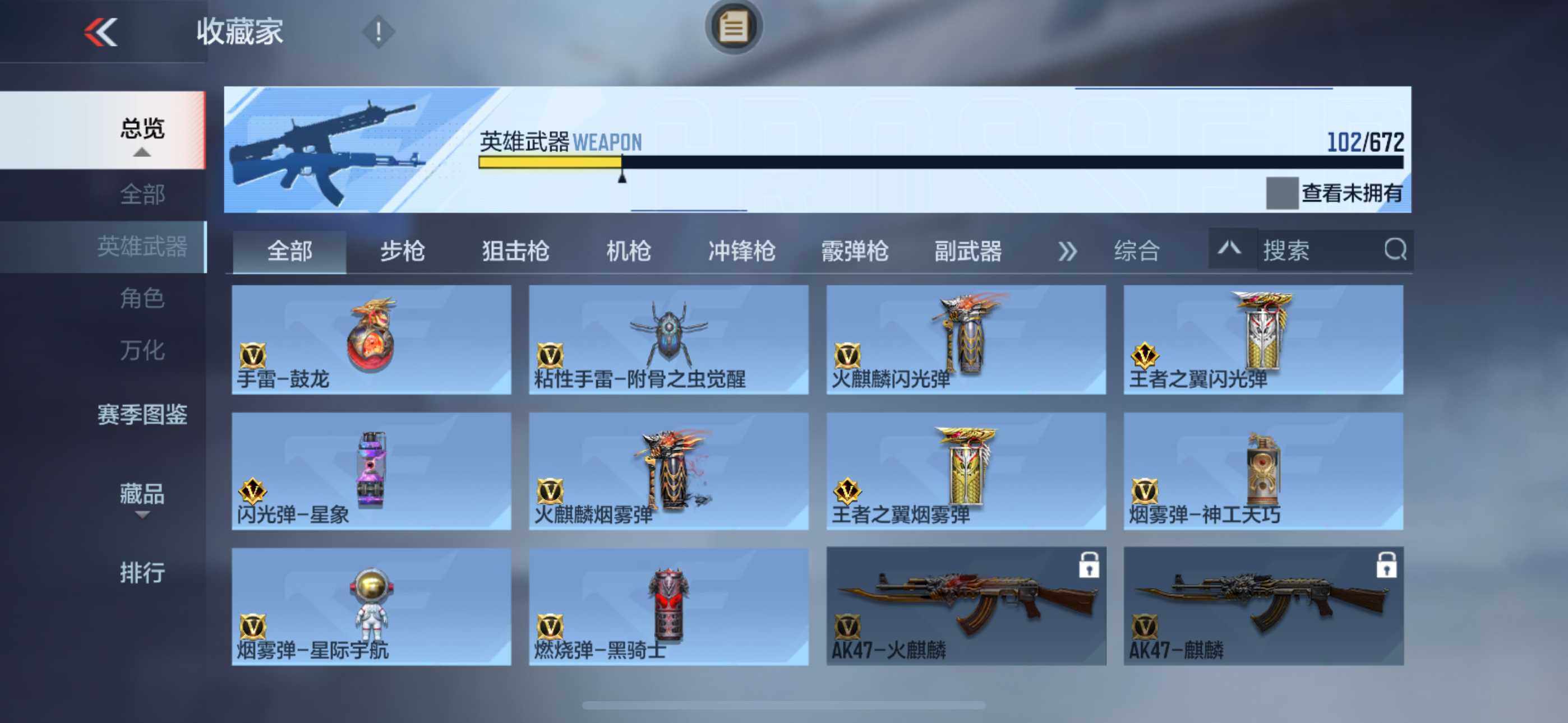 CFMLFY340032枪战王者账号详情图16