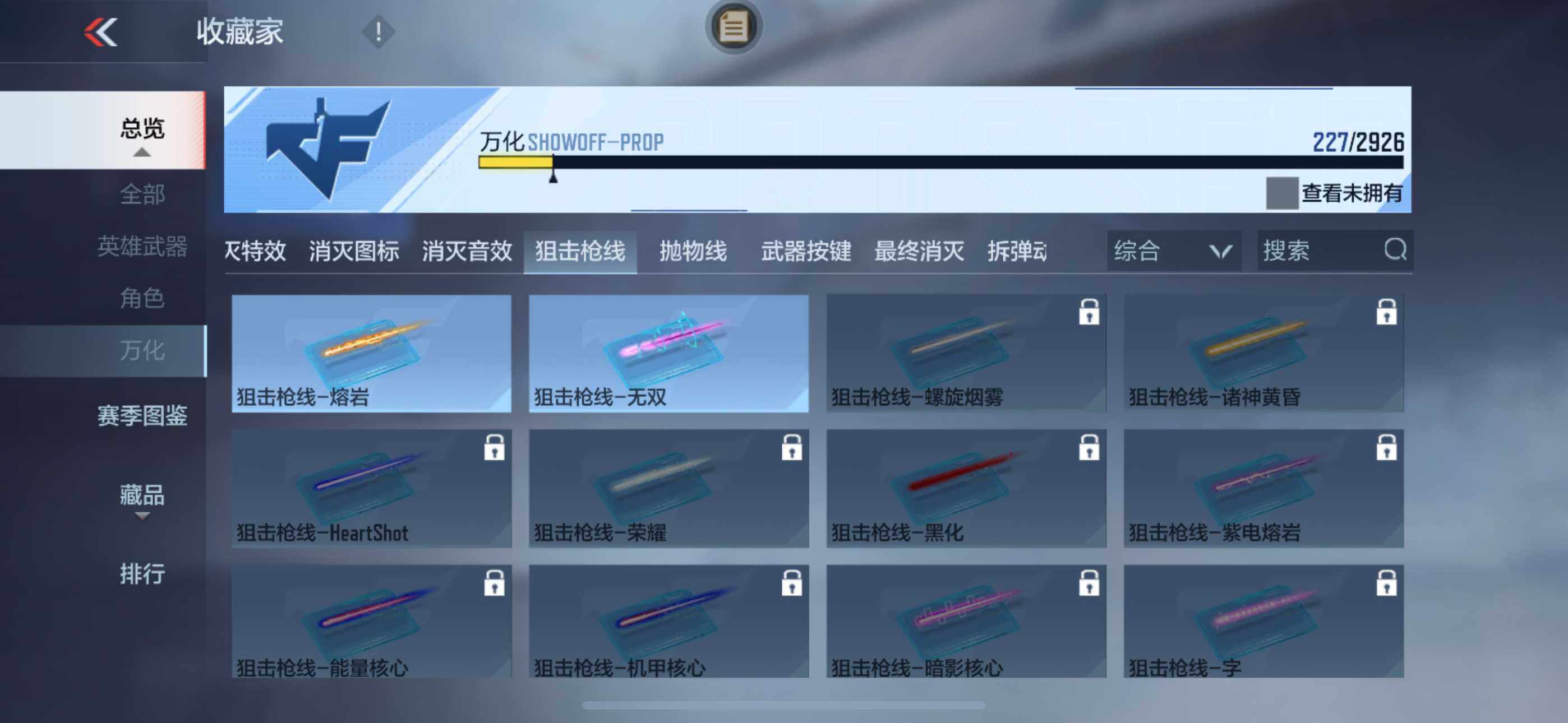 CFMLFY340032枪战王者账号详情图21