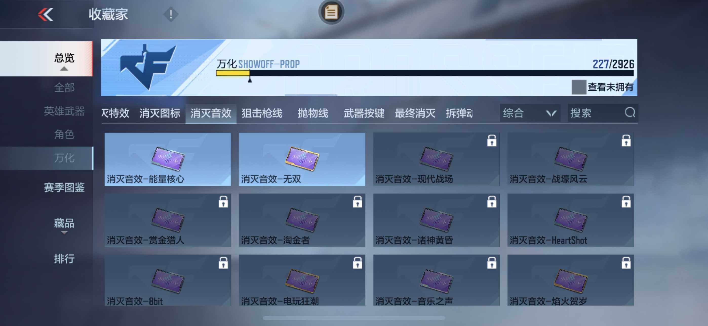 CFMLFY340032枪战王者账号详情图22