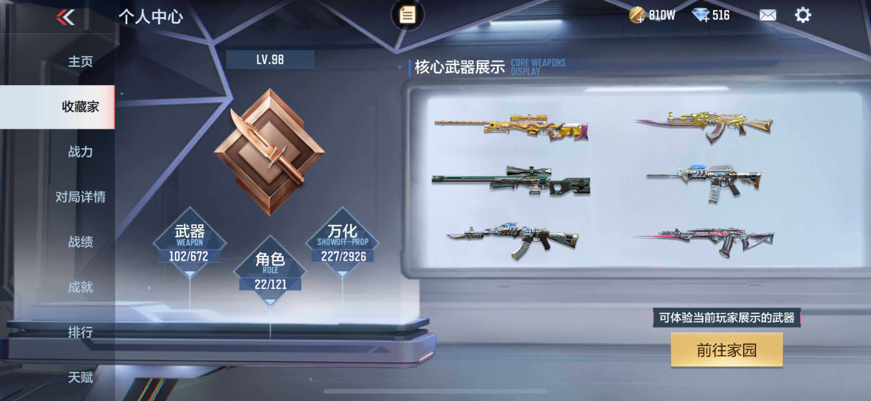 CFMLFY340032枪战王者账号详情图4