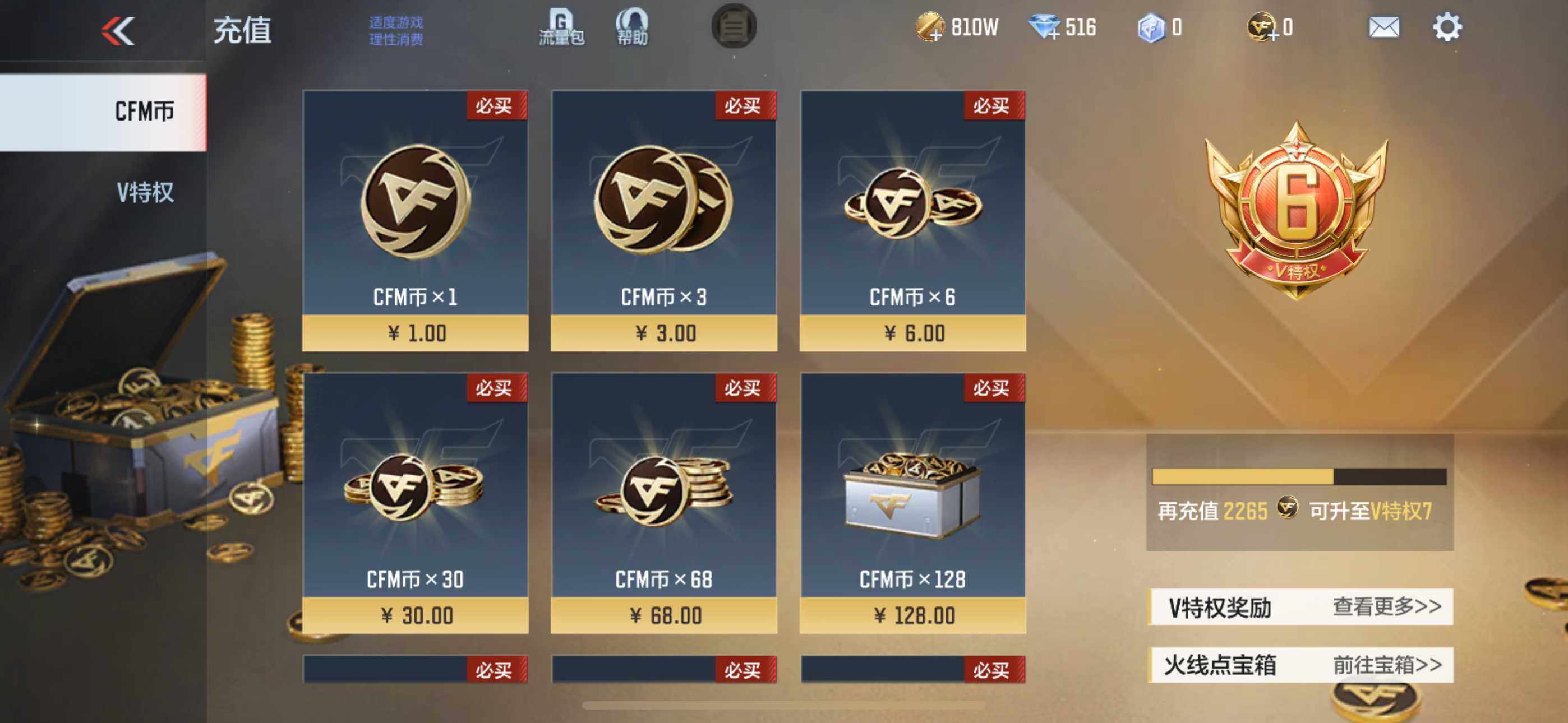 CFMLFY340032枪战王者账号详情图5
